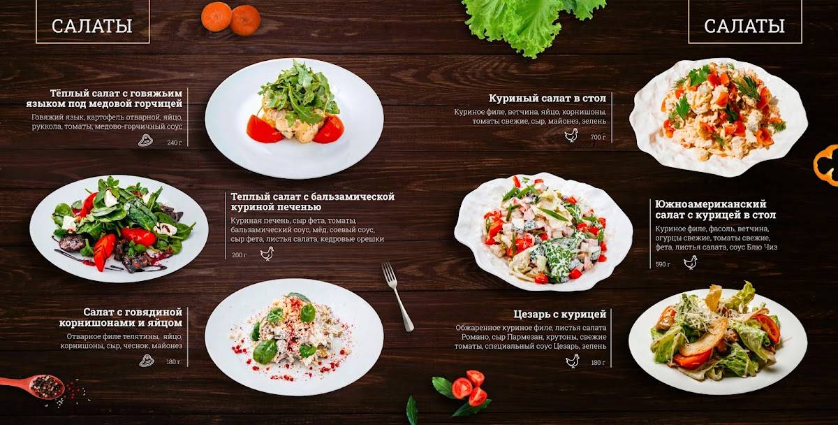Банкетный ресторан Небеса меню
