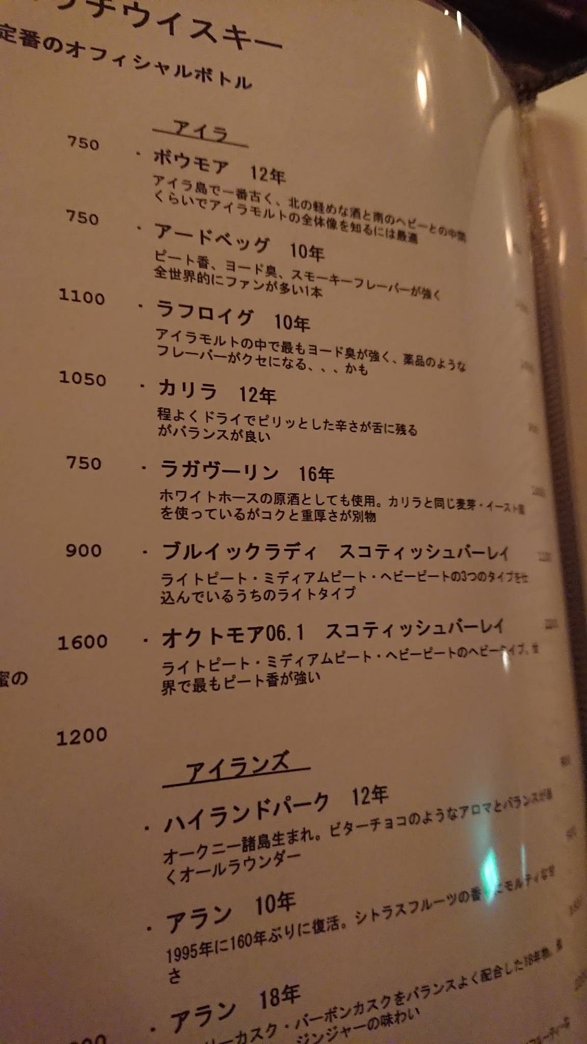 Bar Ritorno меню