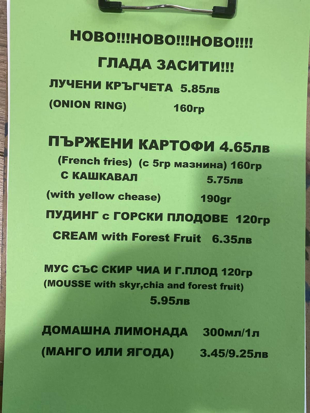 Bar area Bear меню