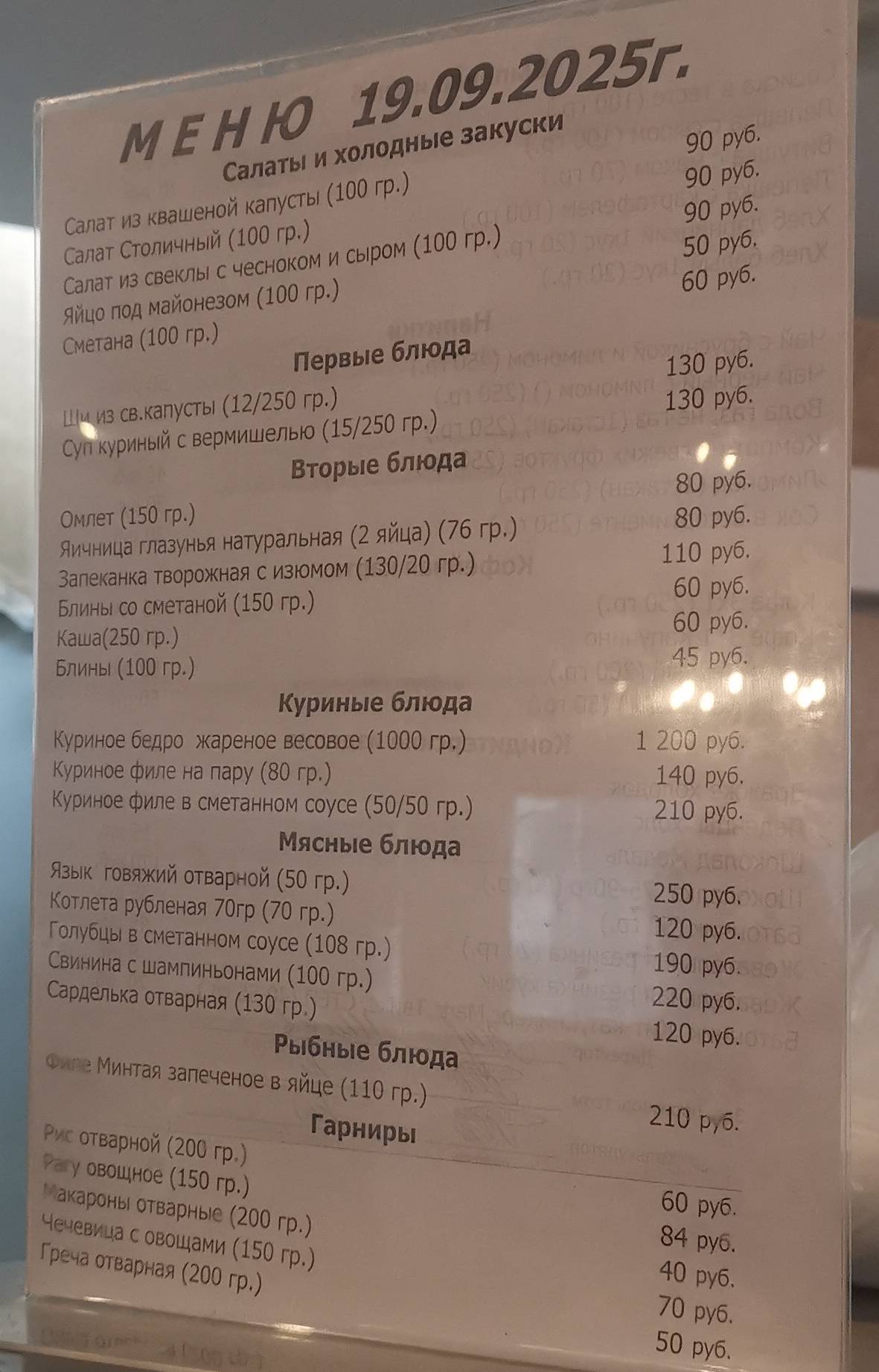 Барин меню