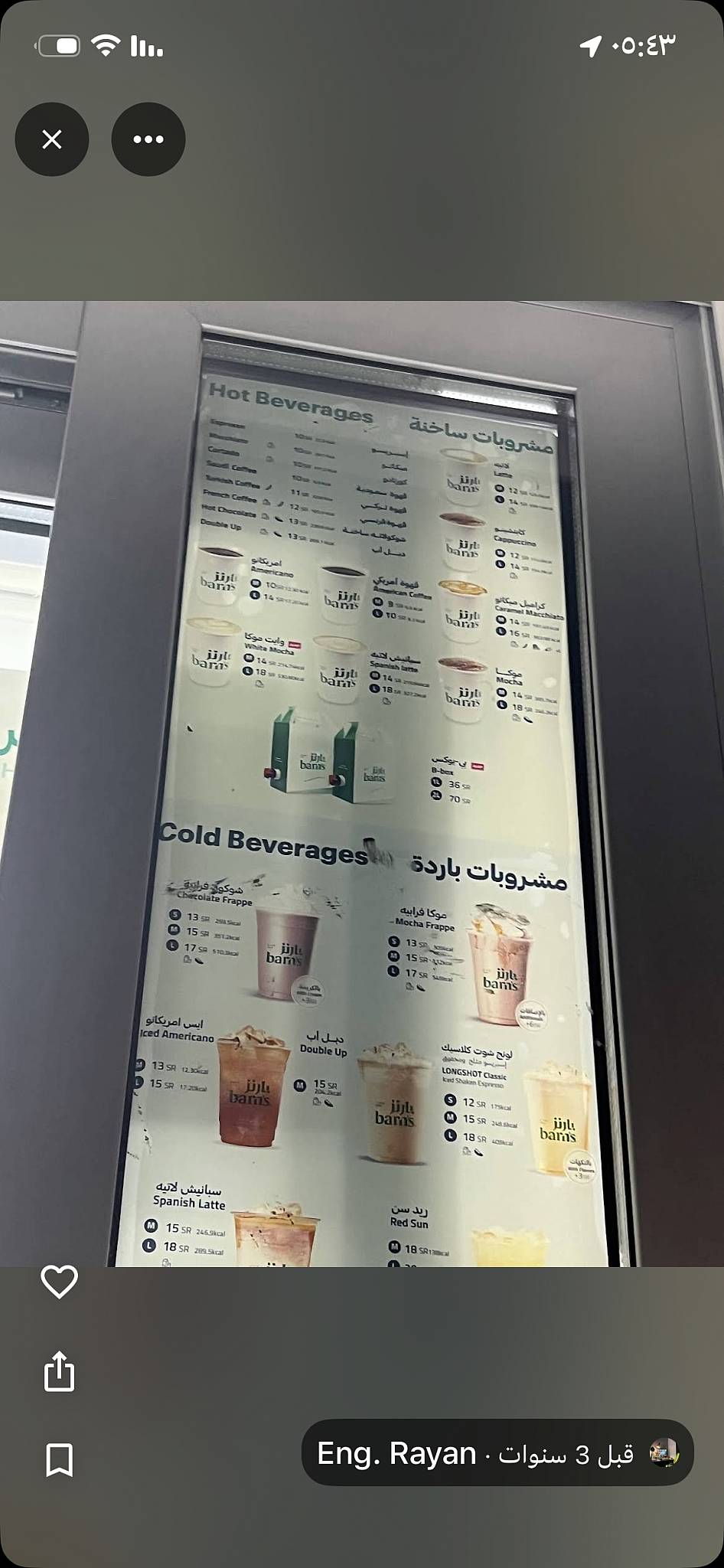 Barn's بارنز меню