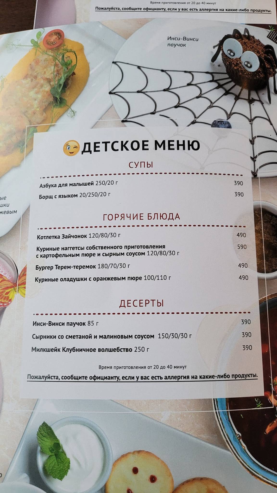 Base меню
