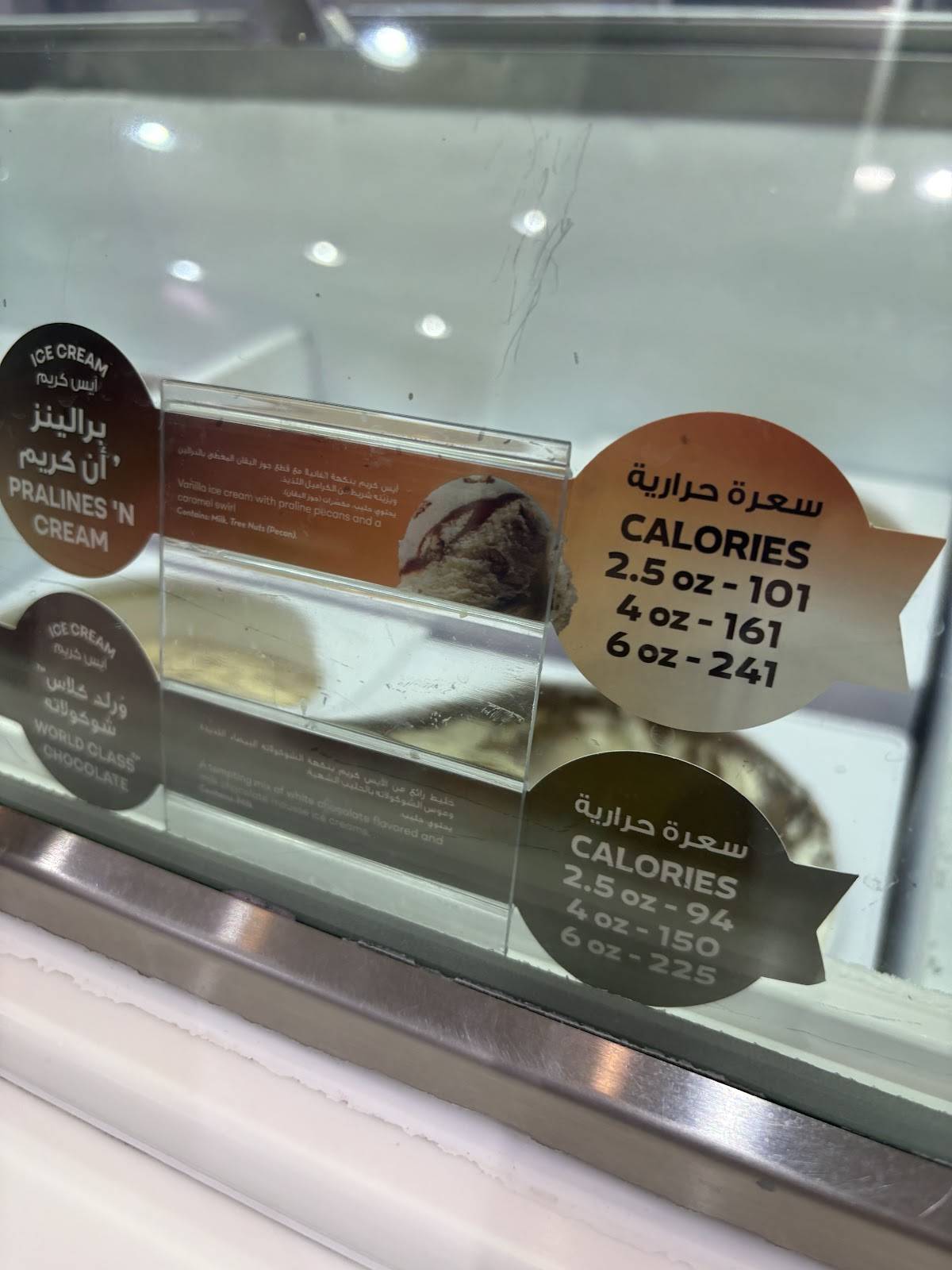 Baskin Robbins меню