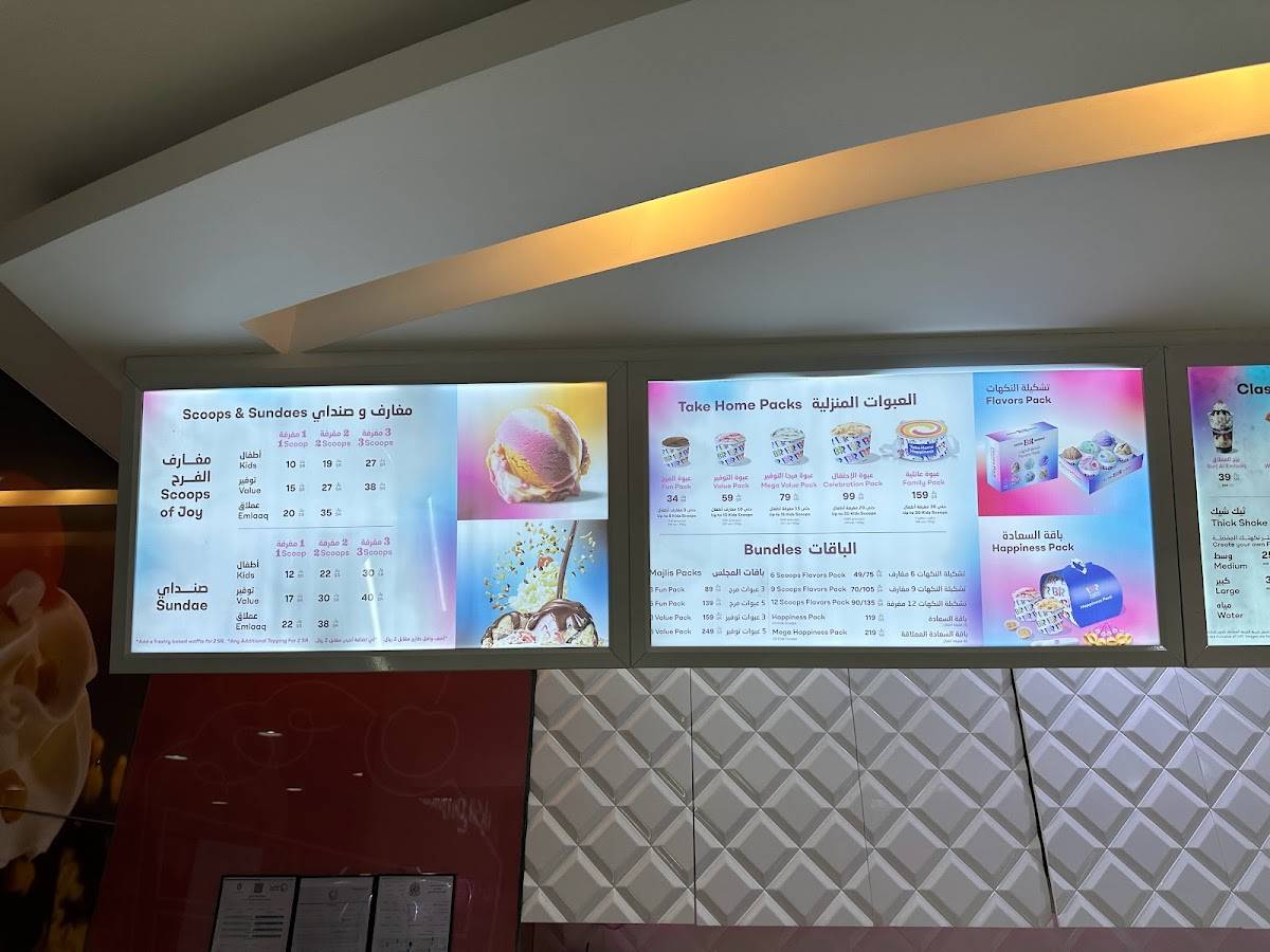 Baskin Robbins меню