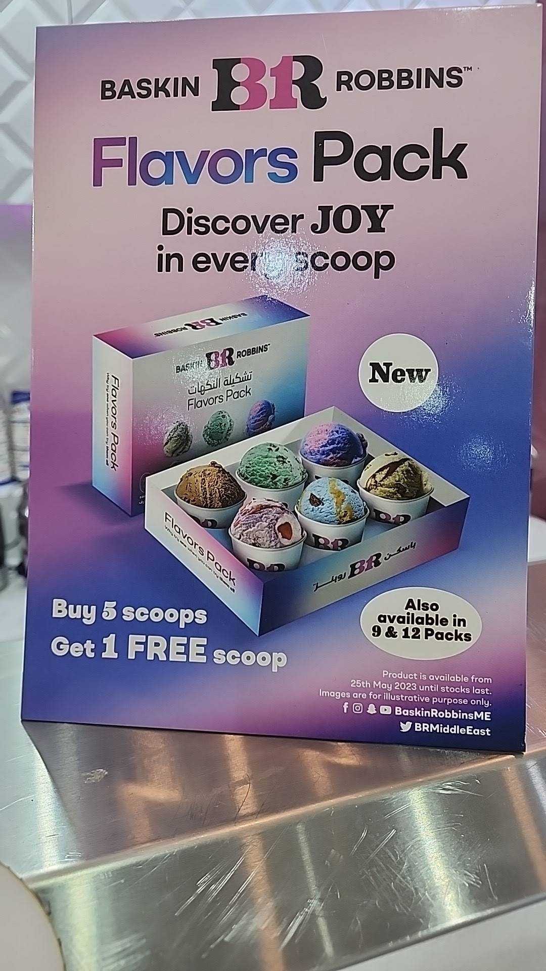 Baskin Robbins меню