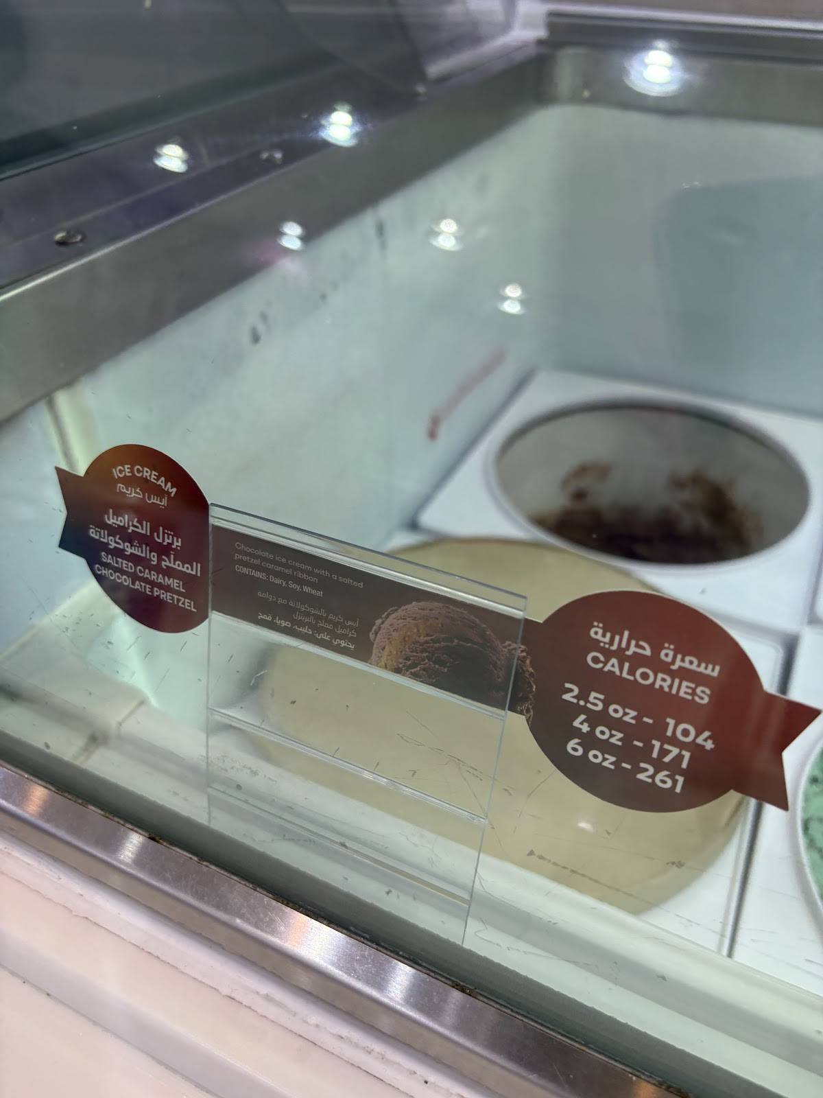 Baskin Robbins меню
