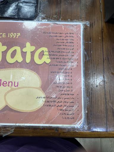 Batata меню