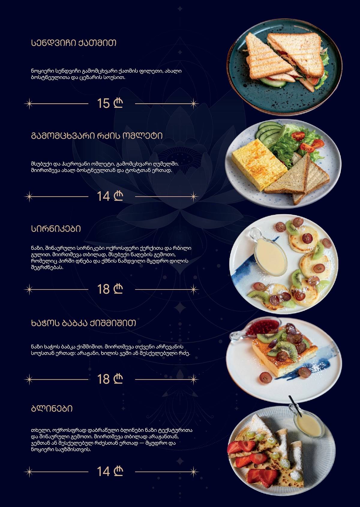 Люмерит меню