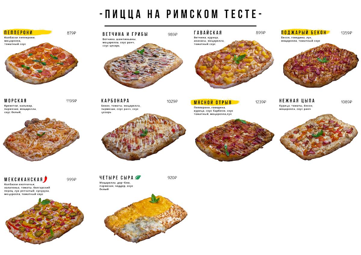 Базилик меню
