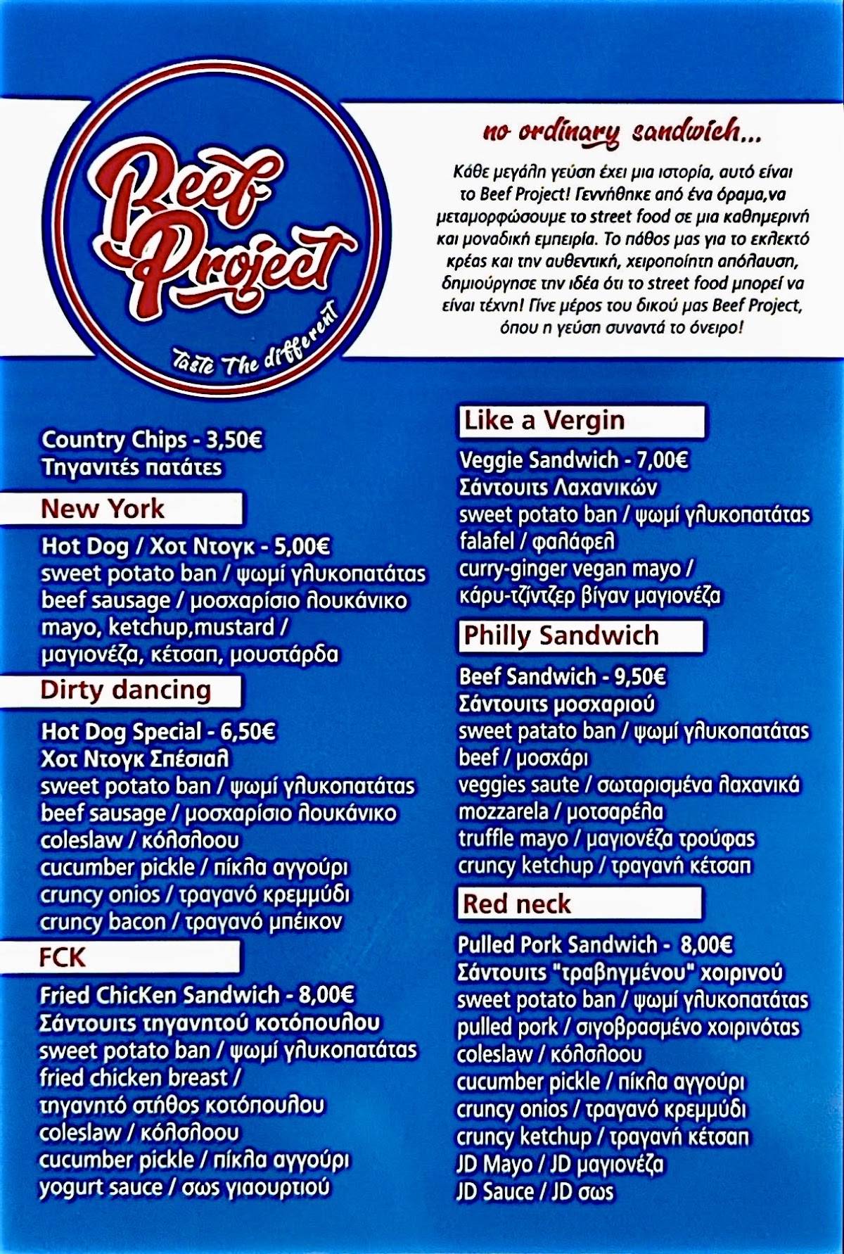 Beef Project меню