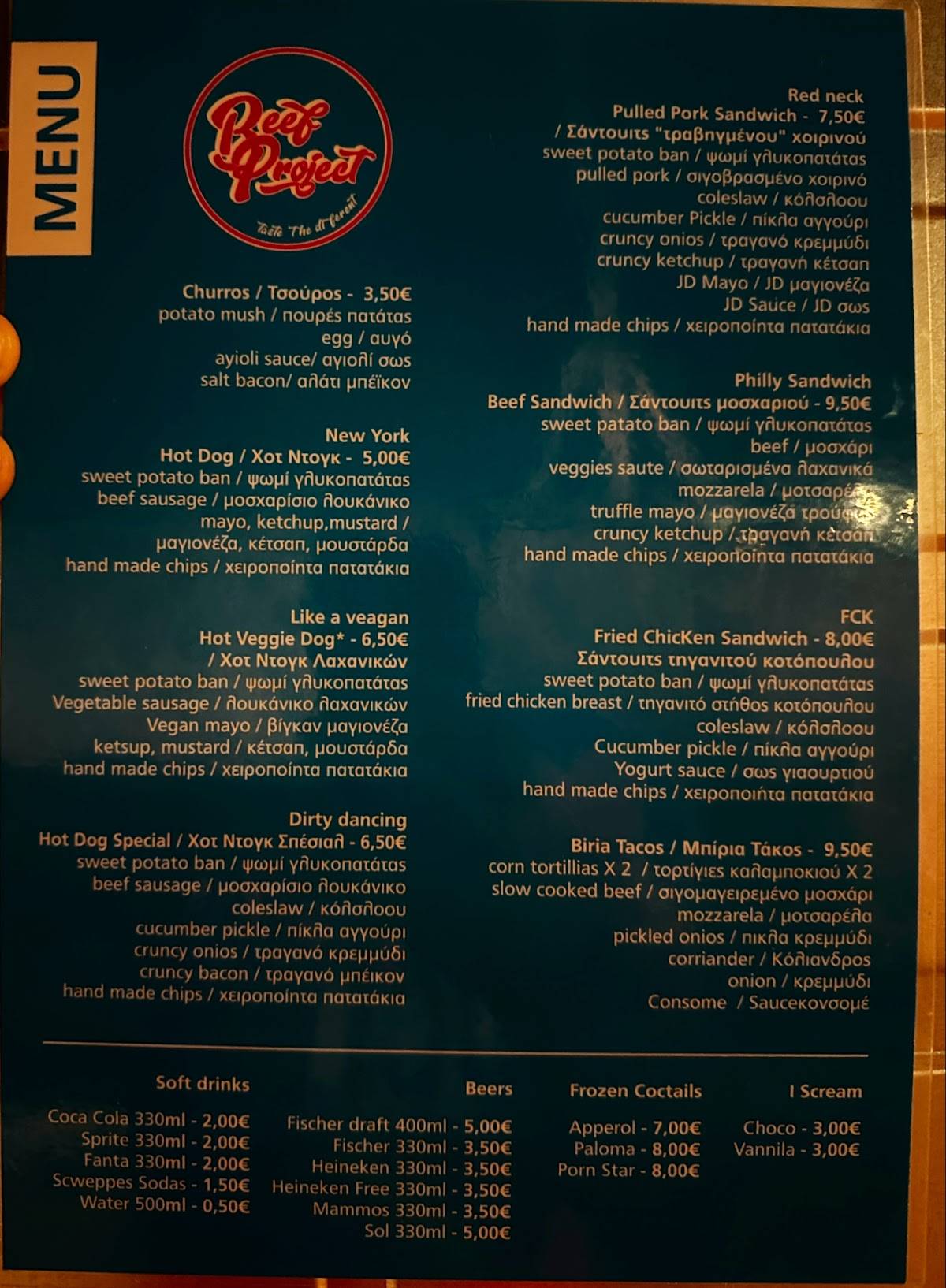 Beef Project меню