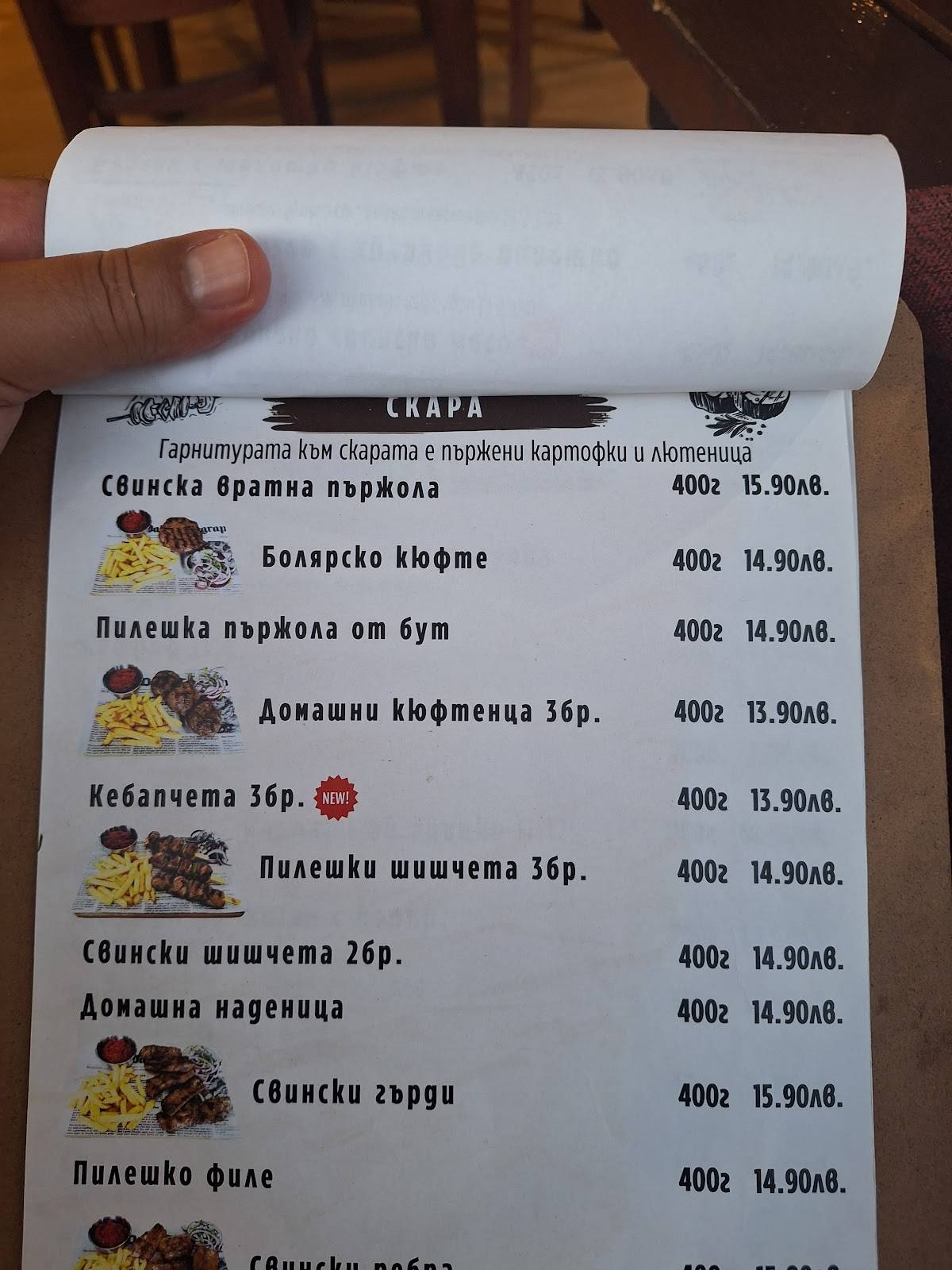 Beer Hause меню