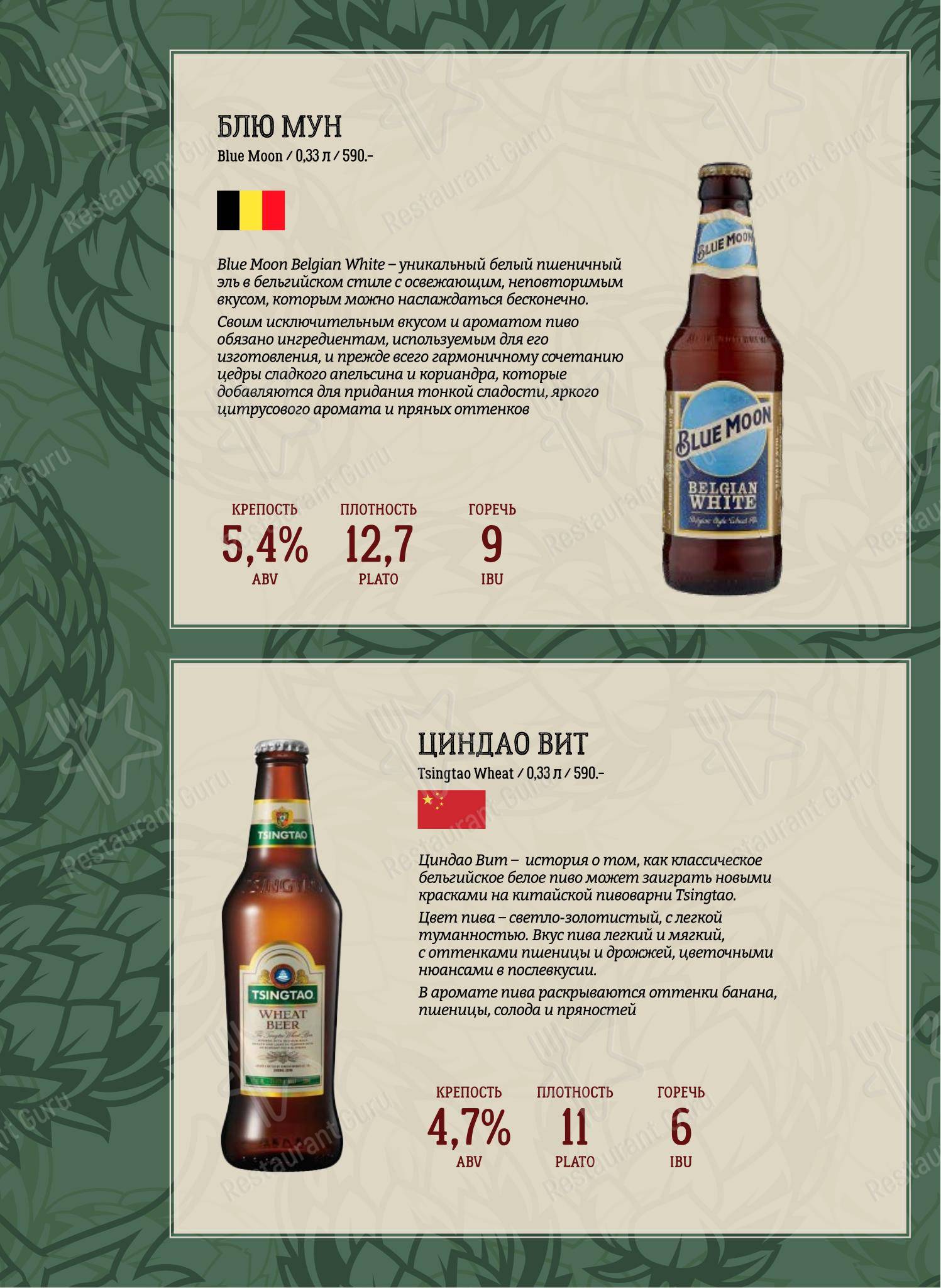 Меню ресторана Beerократия - Детское