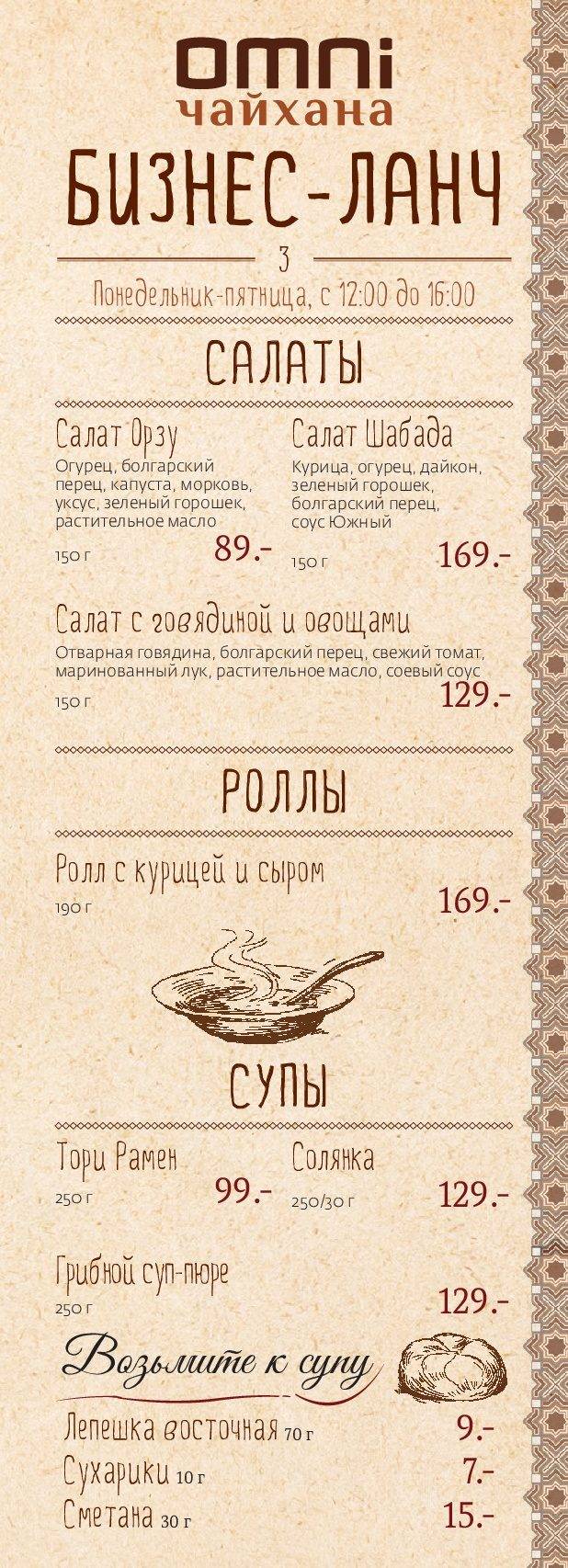 Beerократия меню