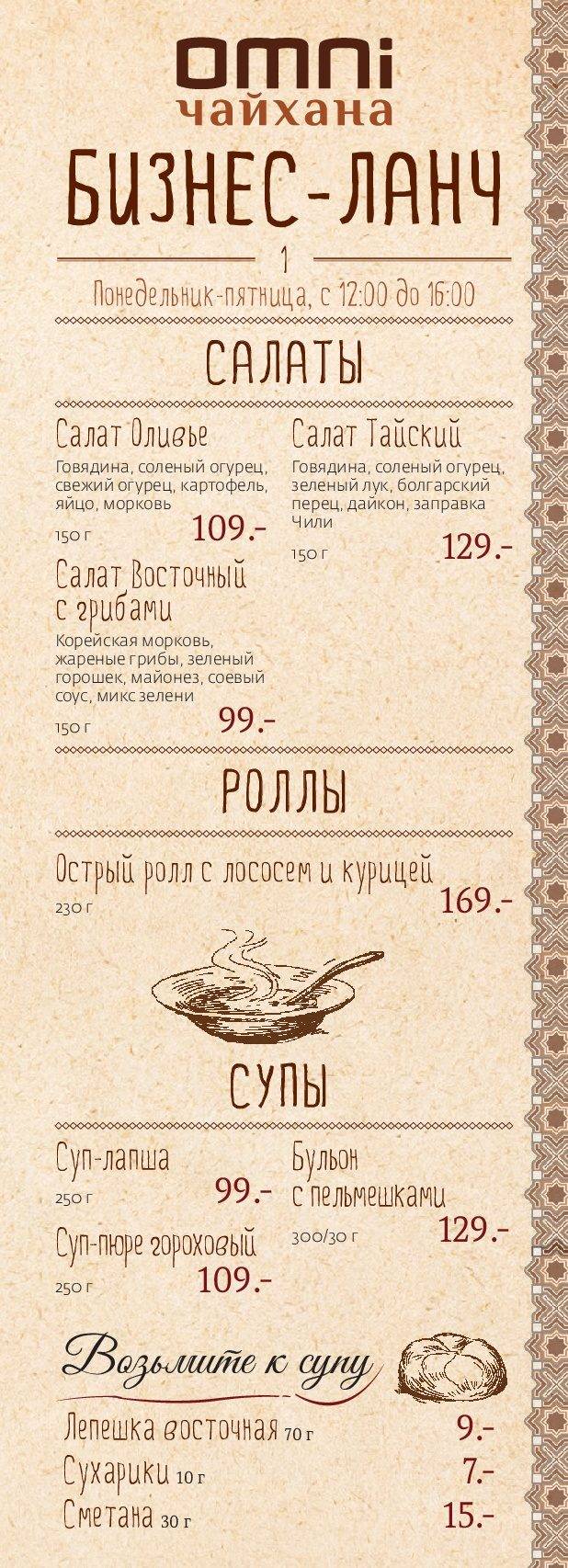 Beerократия меню