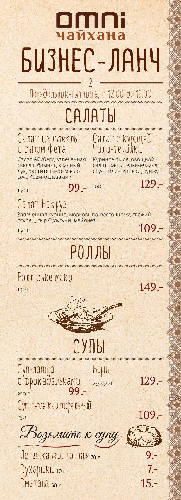 Beerократия меню