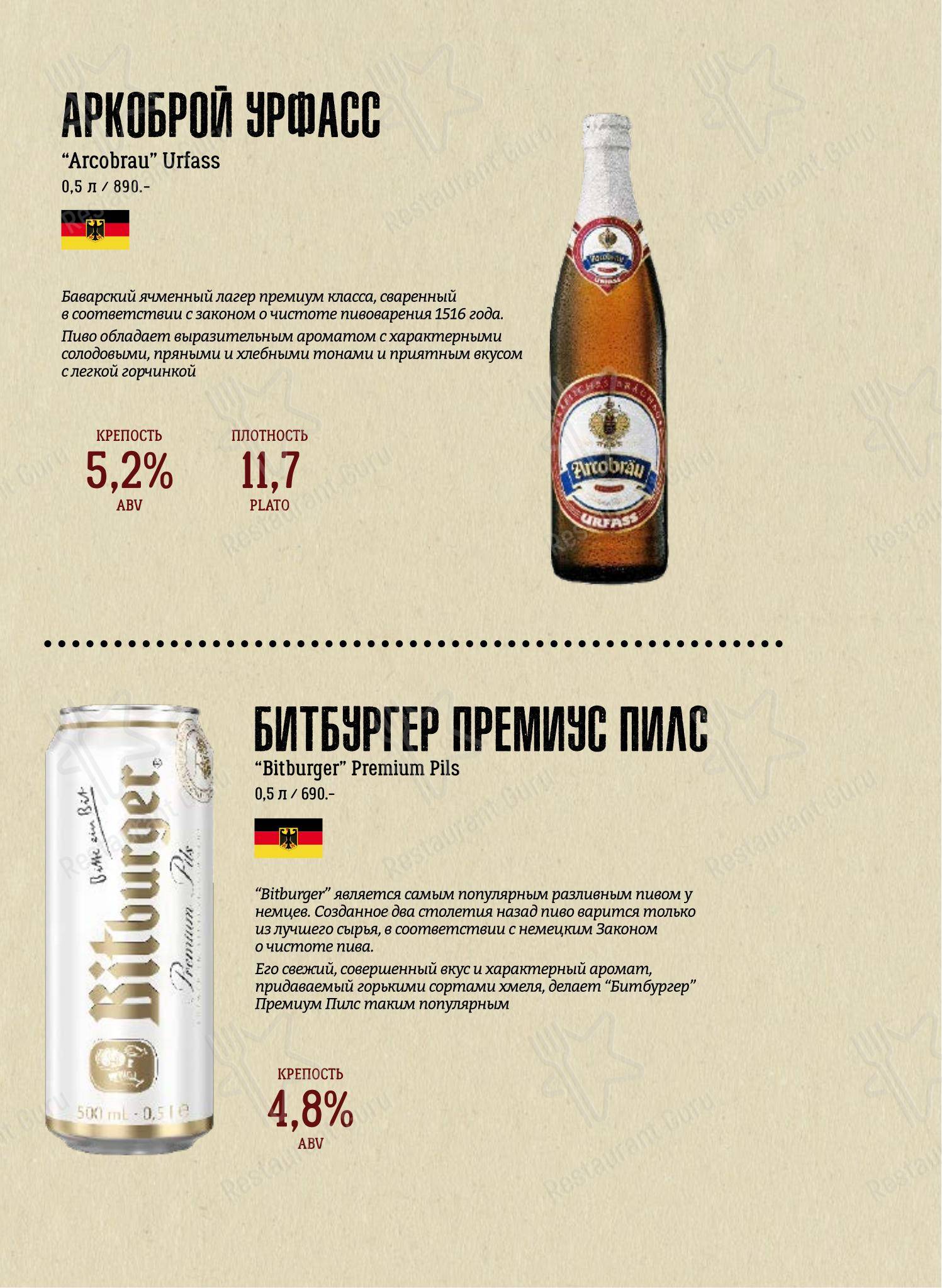 Детское ресторана Beerократия в Самаре