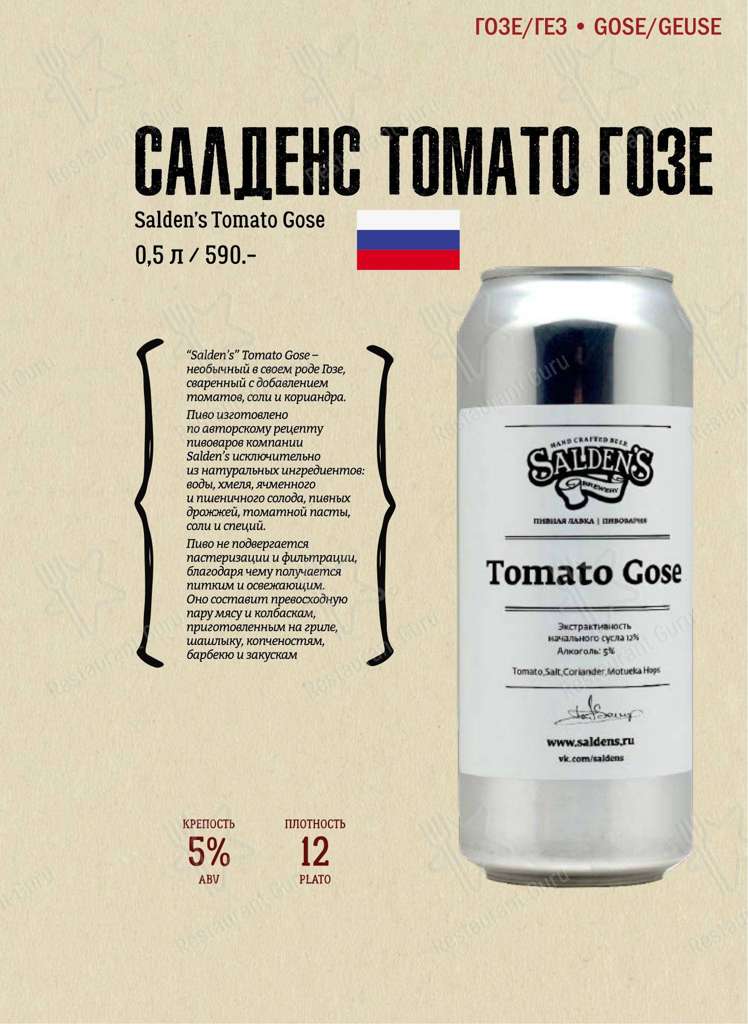 Детское ресторана Beerократия