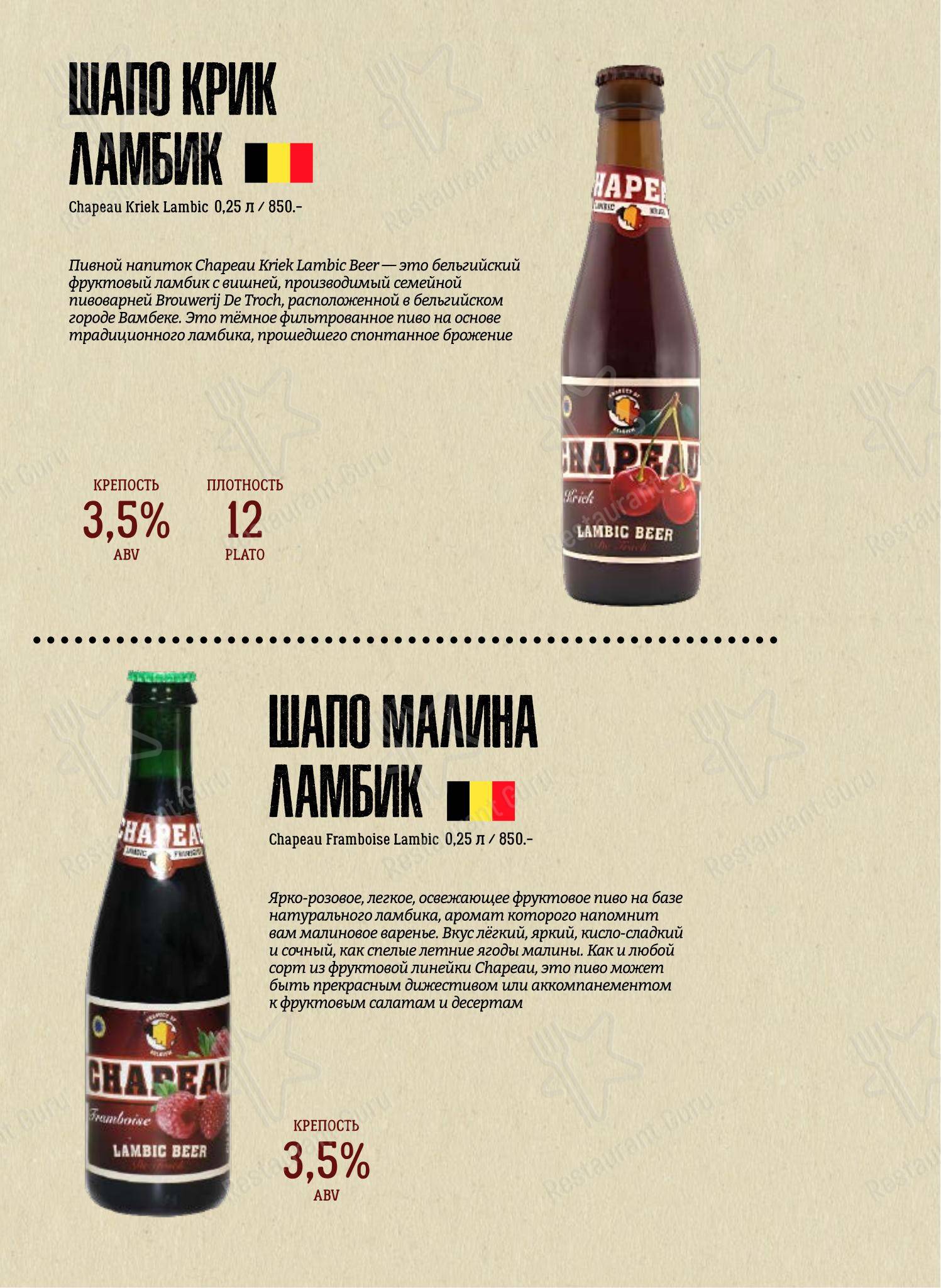 Меню ресторана Beerократия - Детское