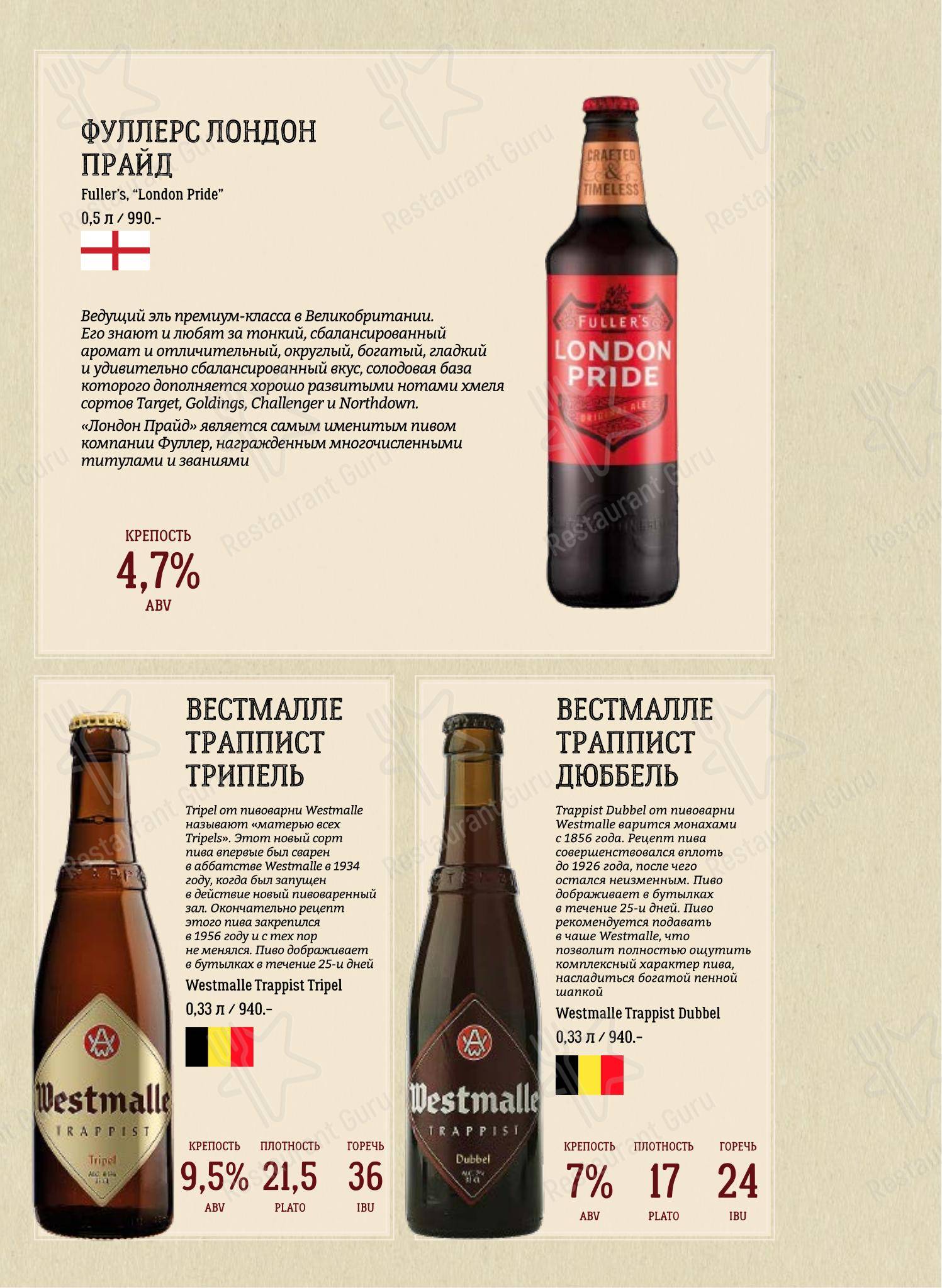 Детское ресторана Beerократия