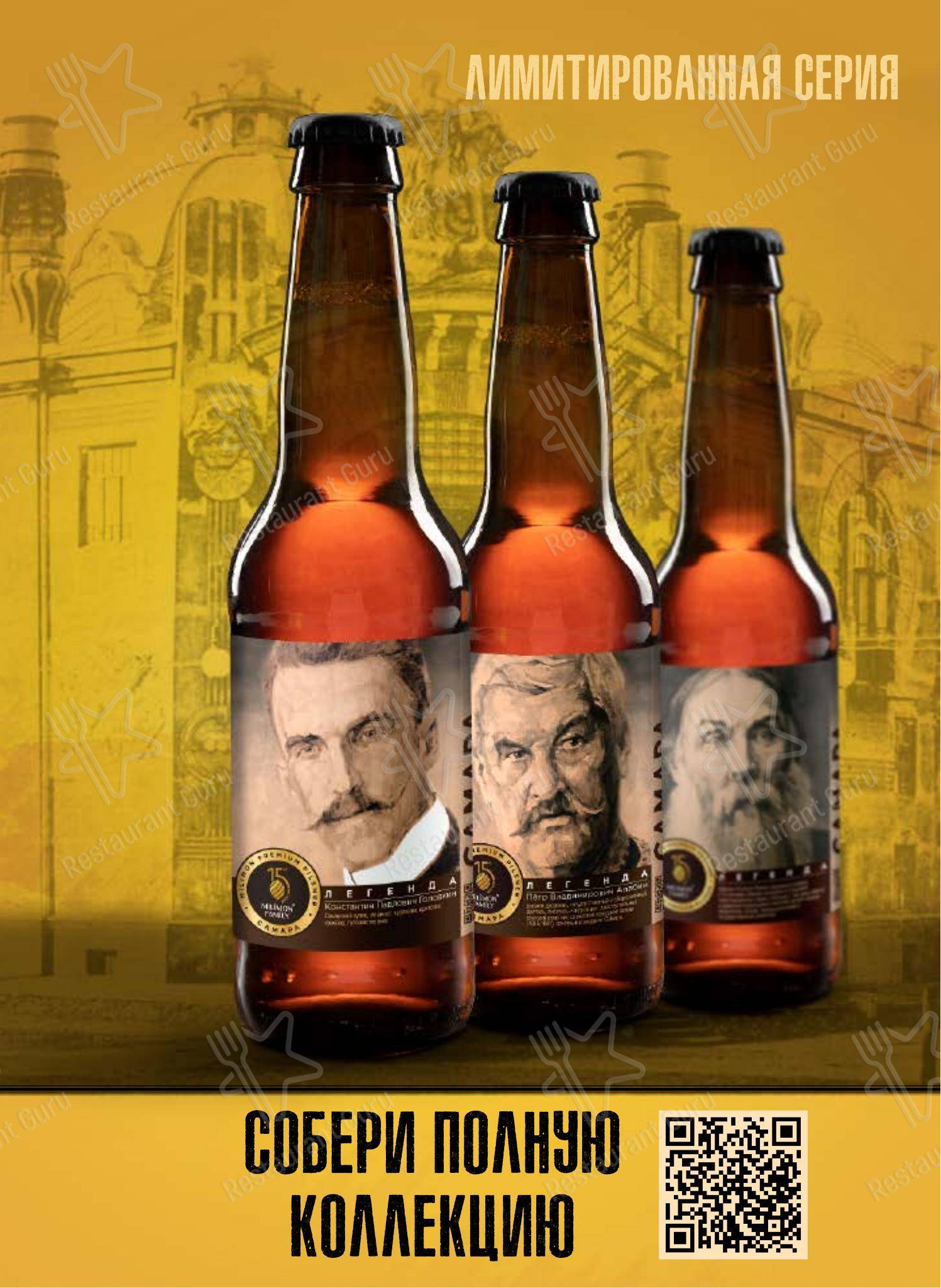 Beerократия в Самаре - Детское