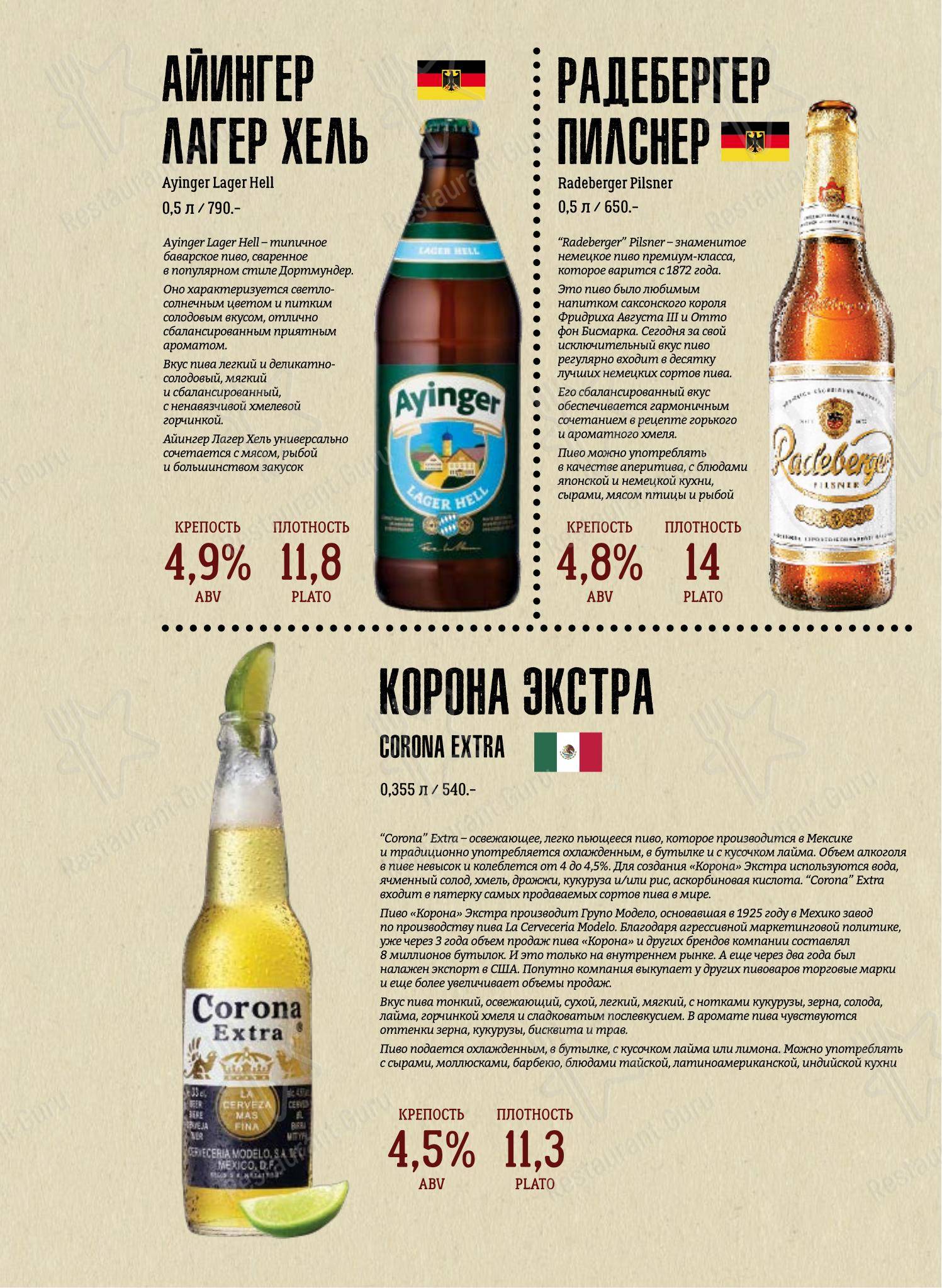 Детское ресторана Beerократия