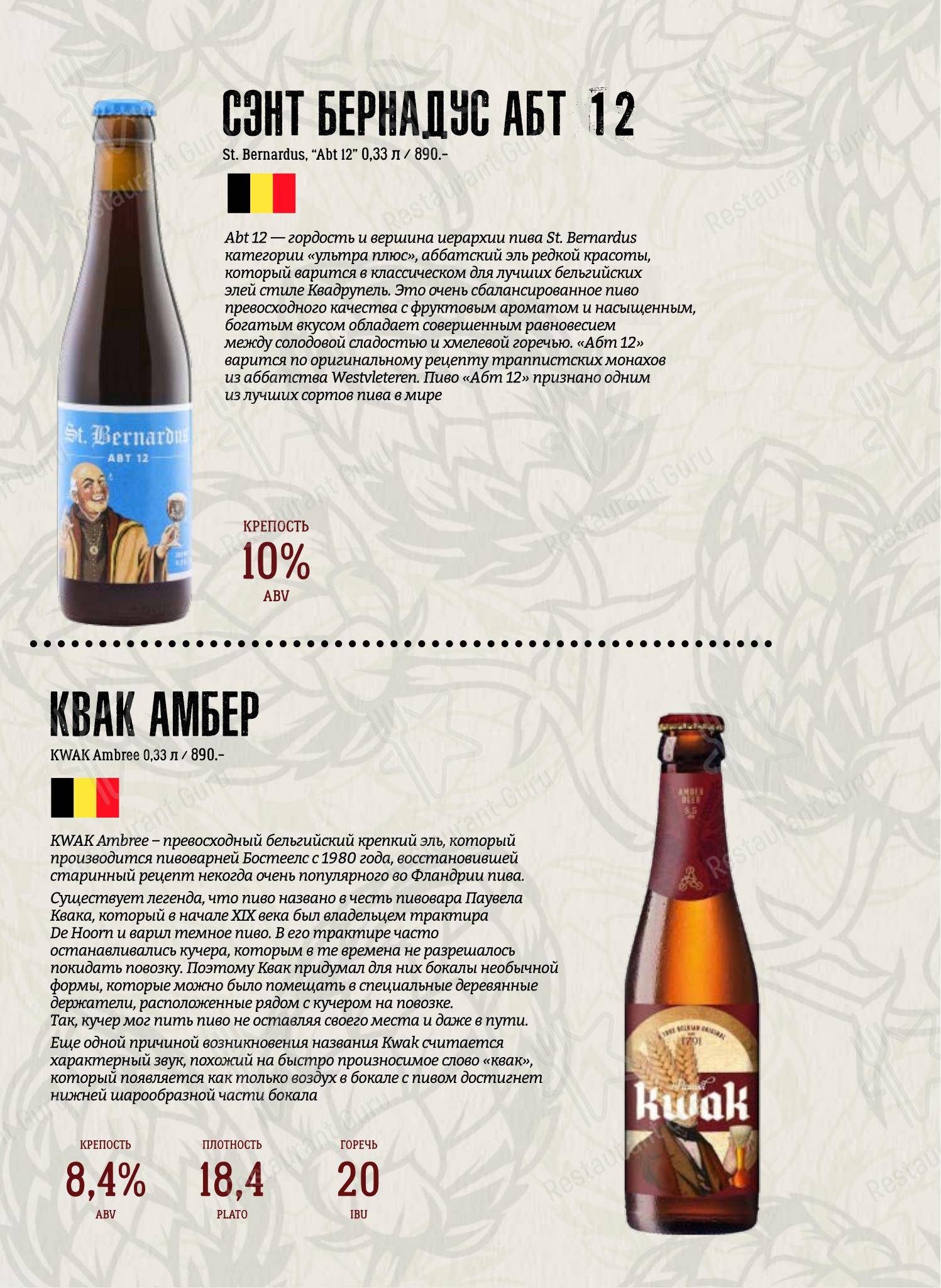 Beerократия в Самаре - Детское