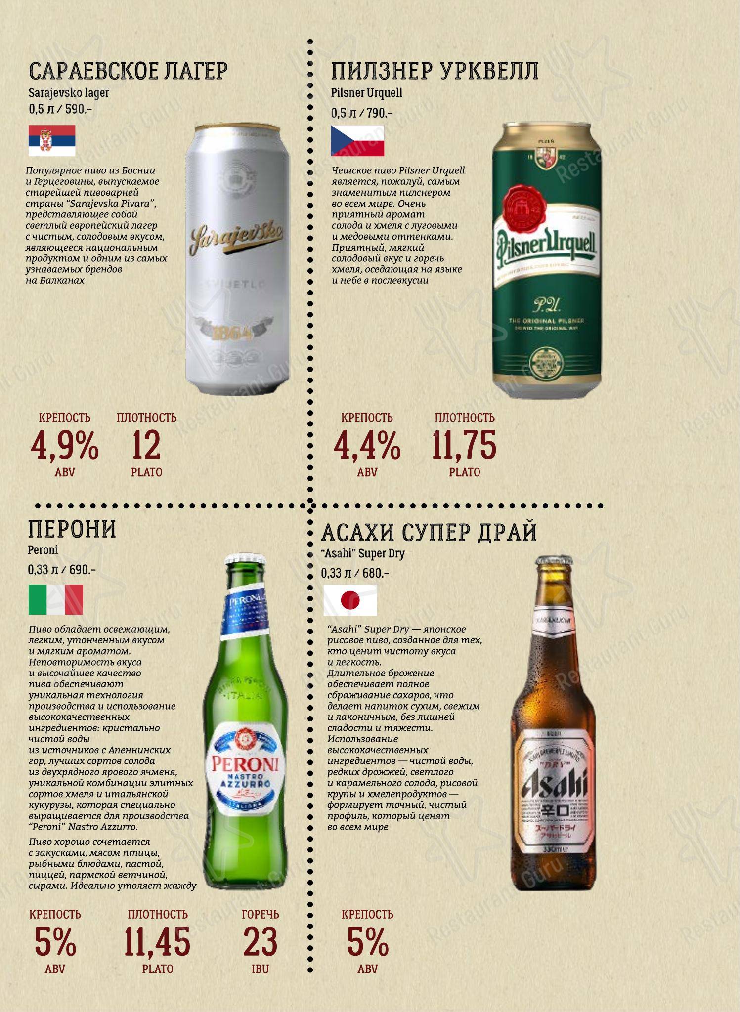 Детское ресторана Beerократия