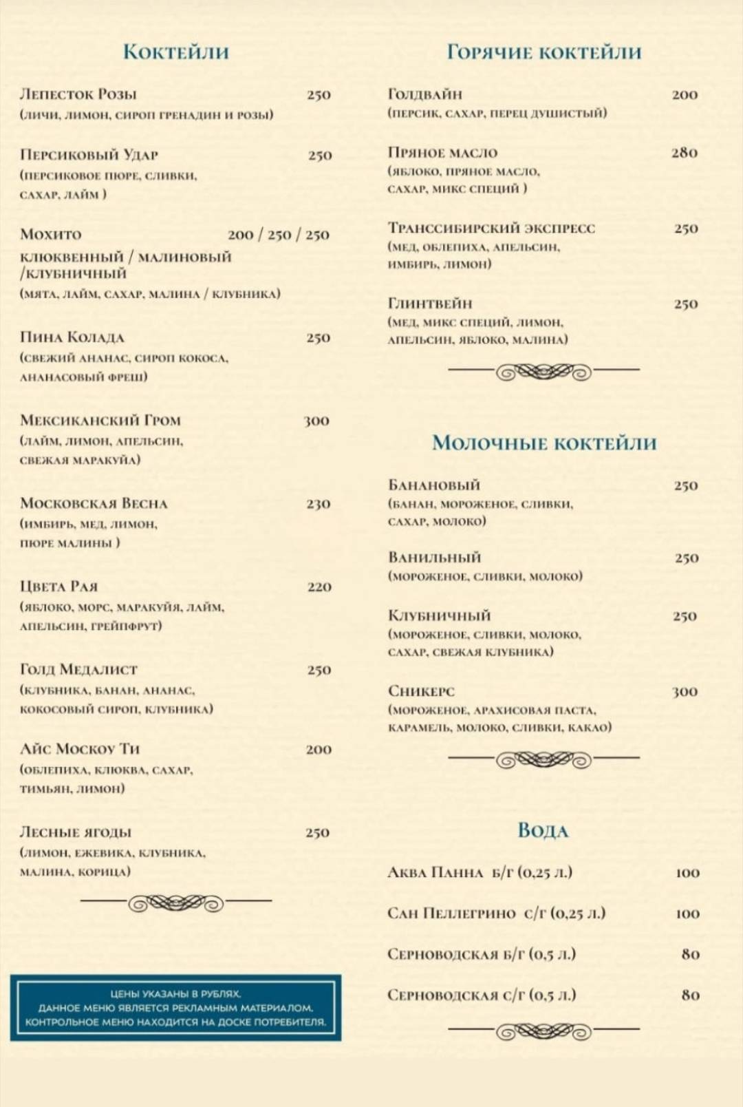 Benefiss меню