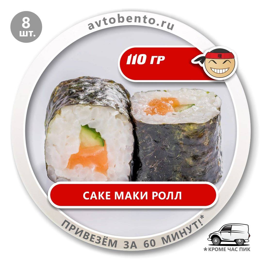 Bento Суши меню