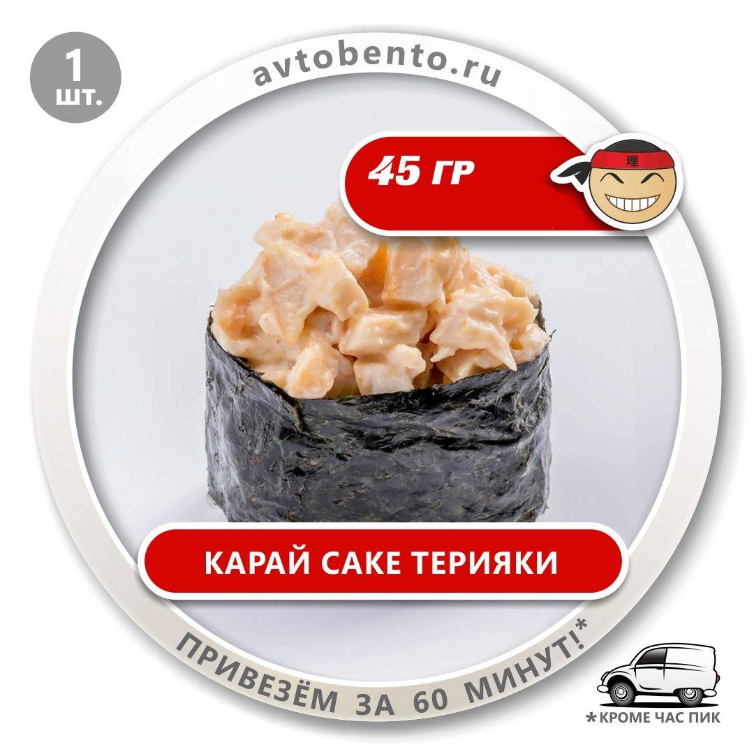 Bento Суши меню