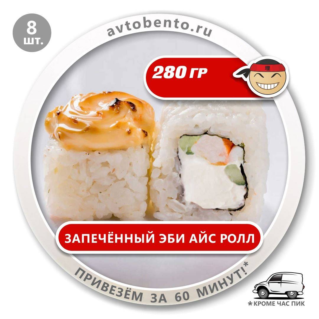 Bento Суши меню