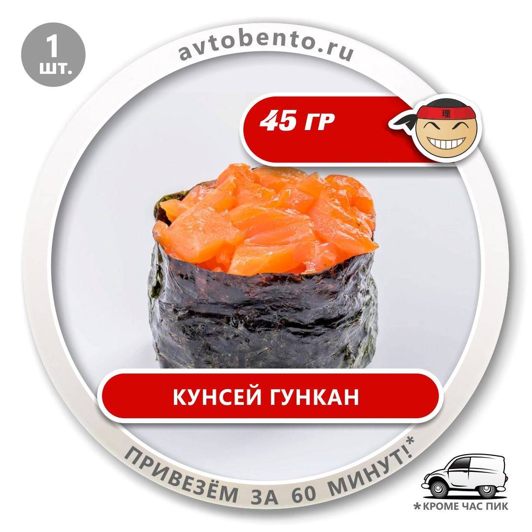 Bento Суши меню