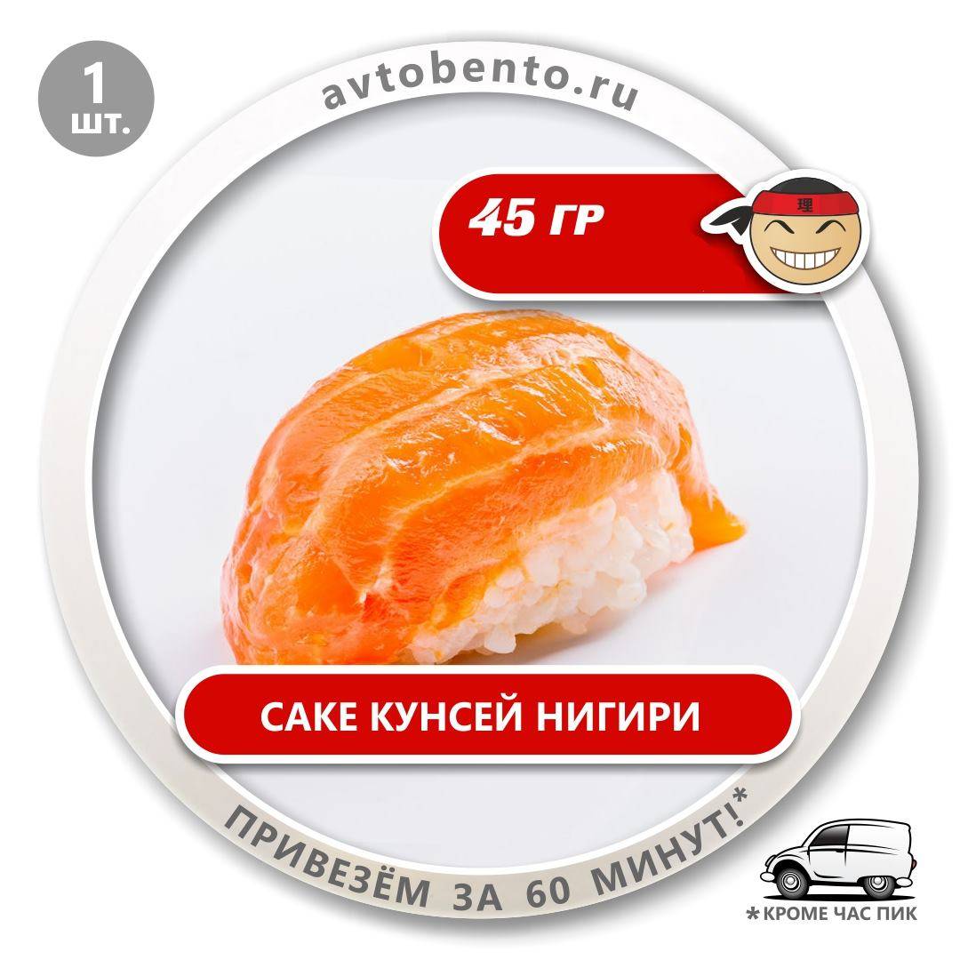 Bento Суши меню