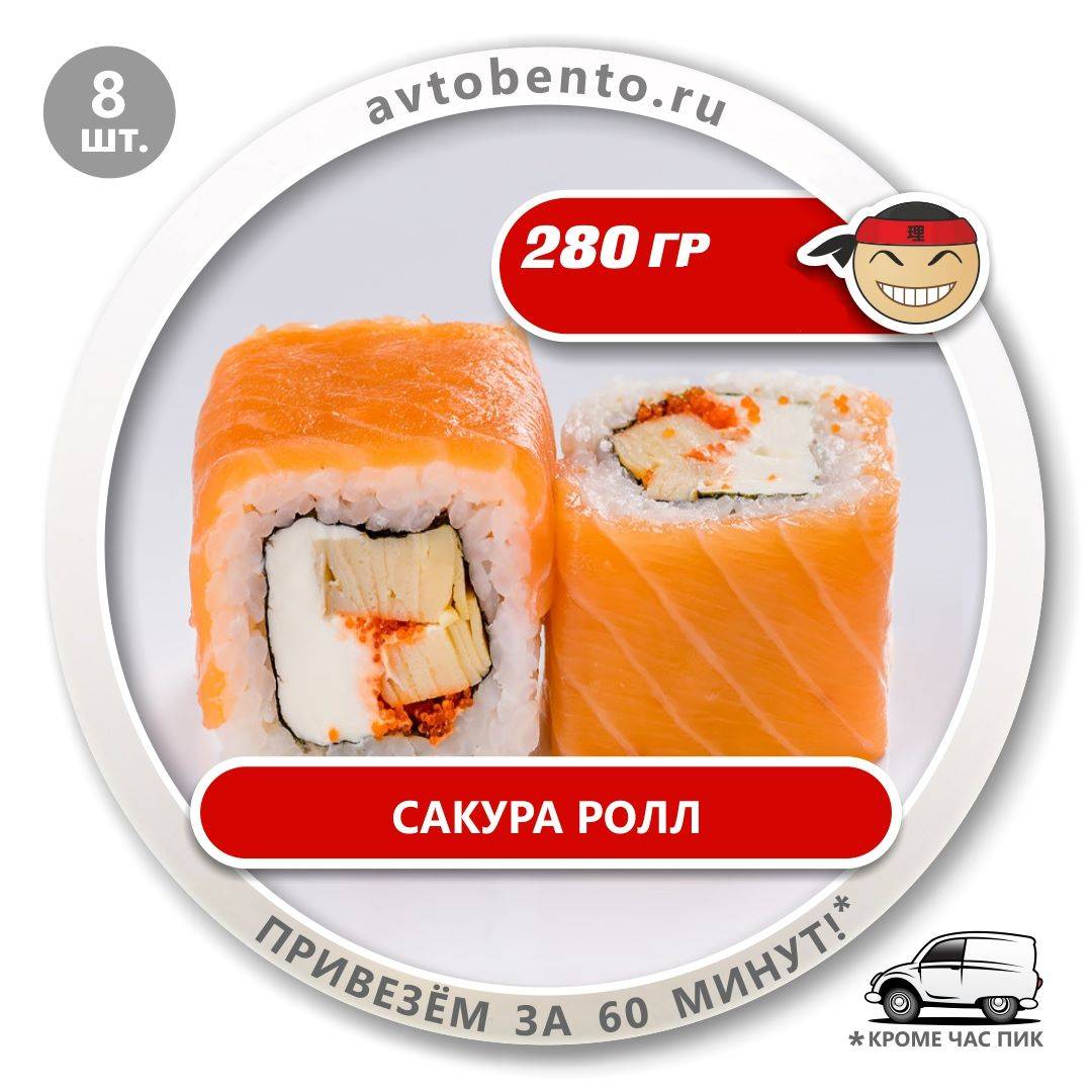Bento Суши меню