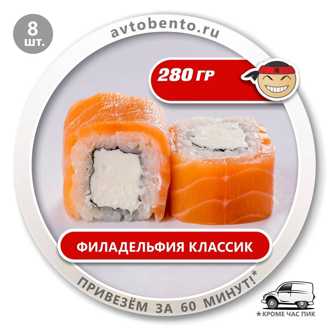 Bento Суши меню