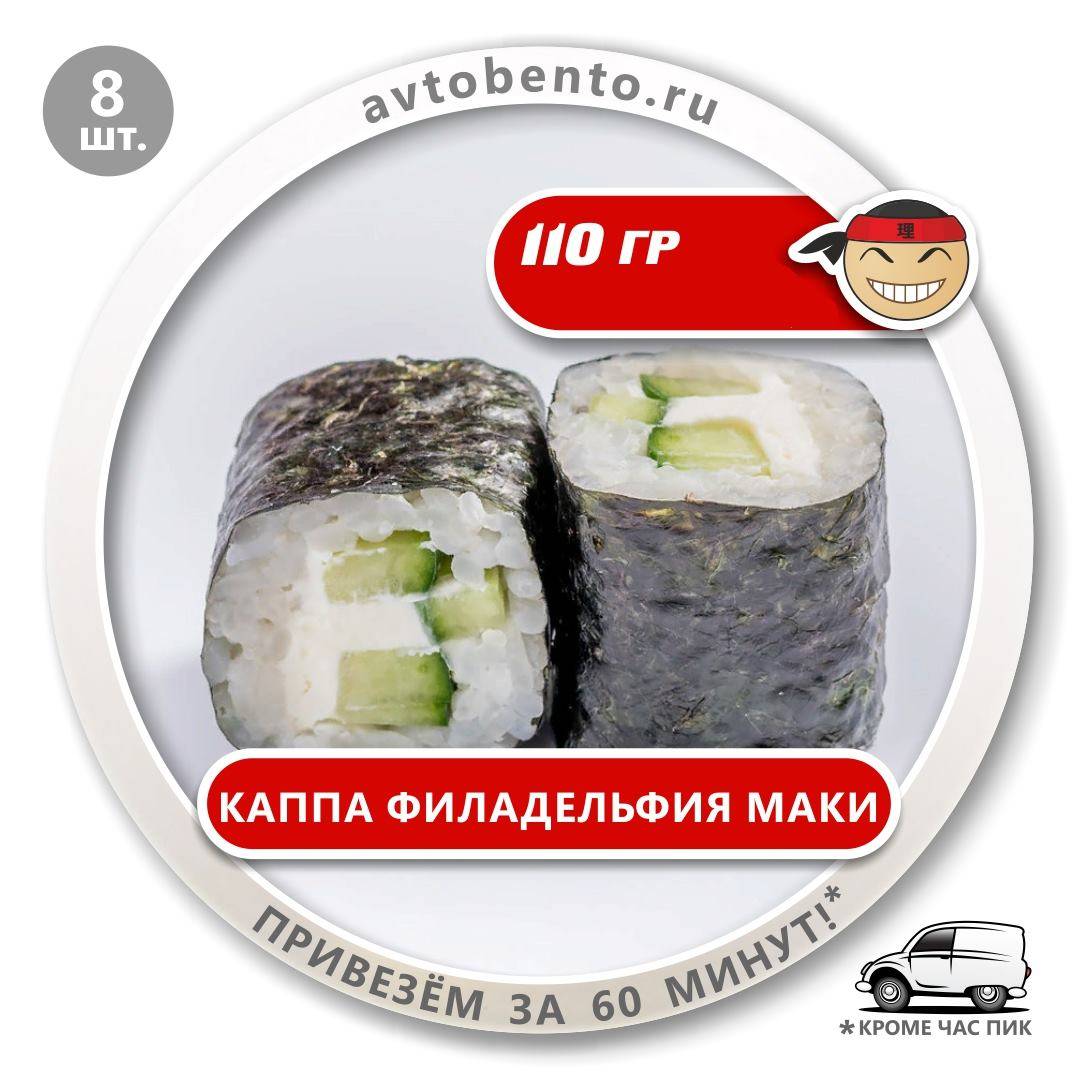 Bento Суши меню