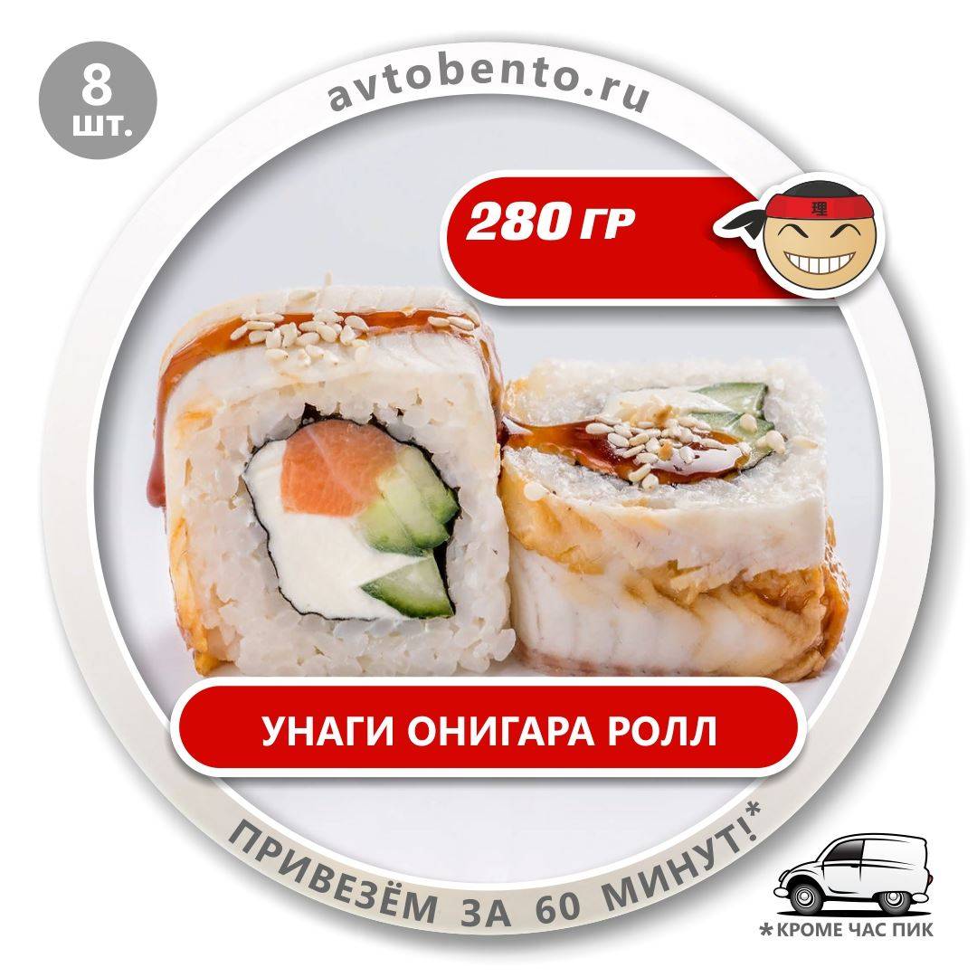 Bento Суши меню