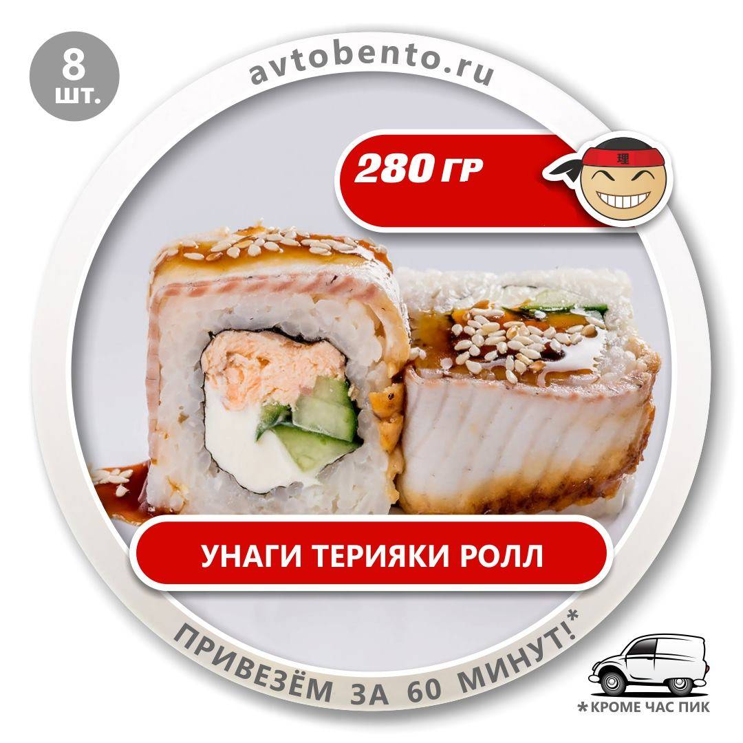 Bento Суши меню