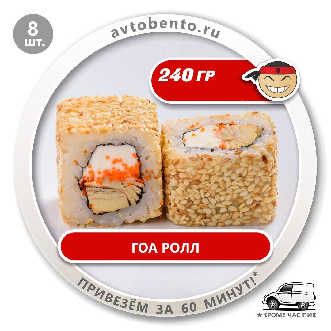 Bento Суши меню