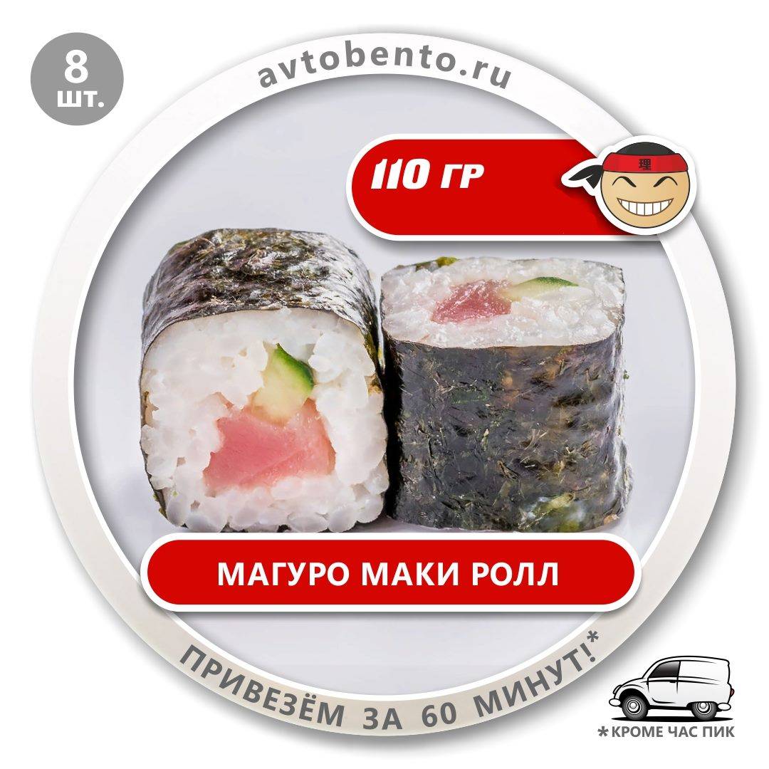 Bento Суши меню