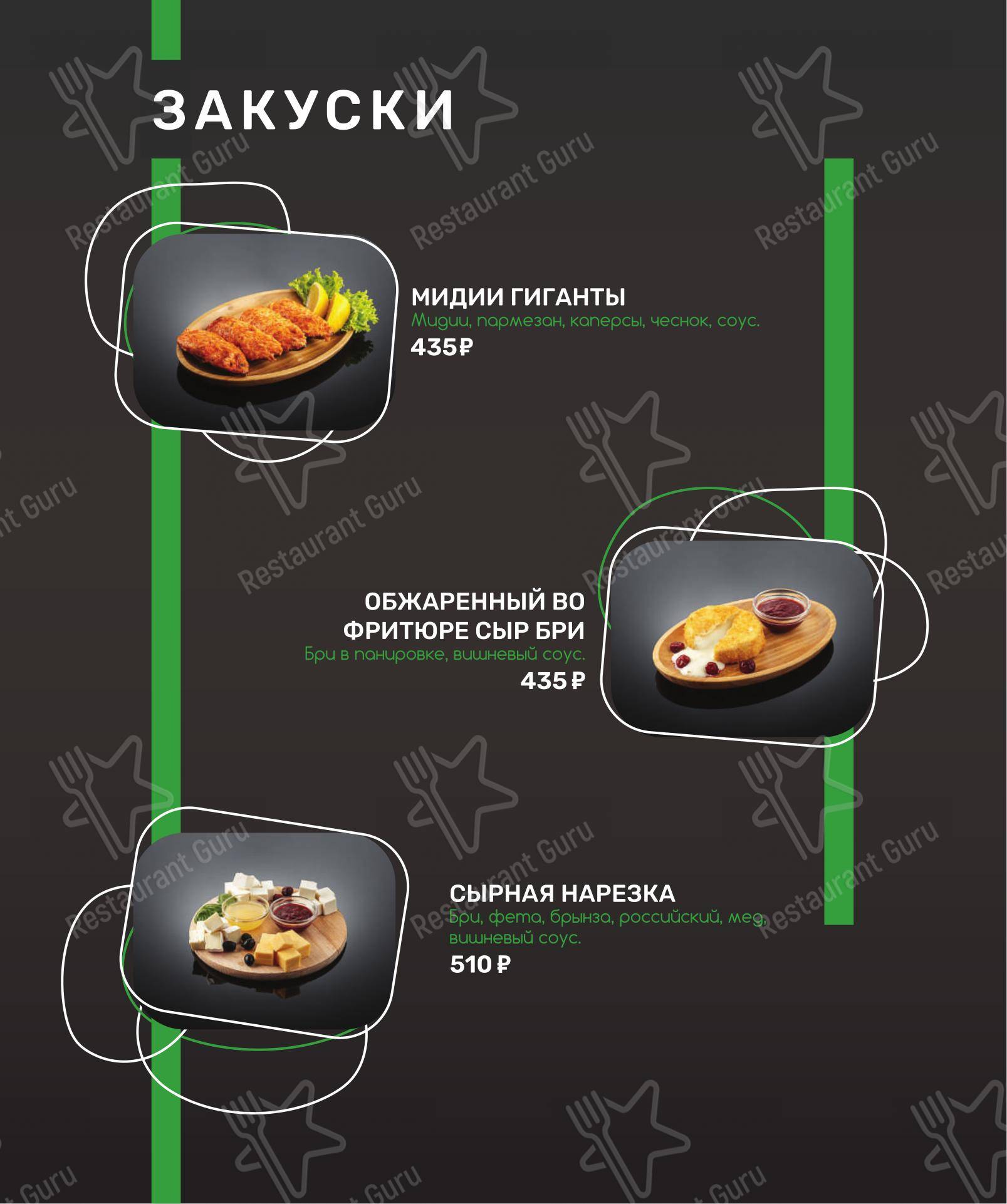 Меню паба и бара Бетон lounge