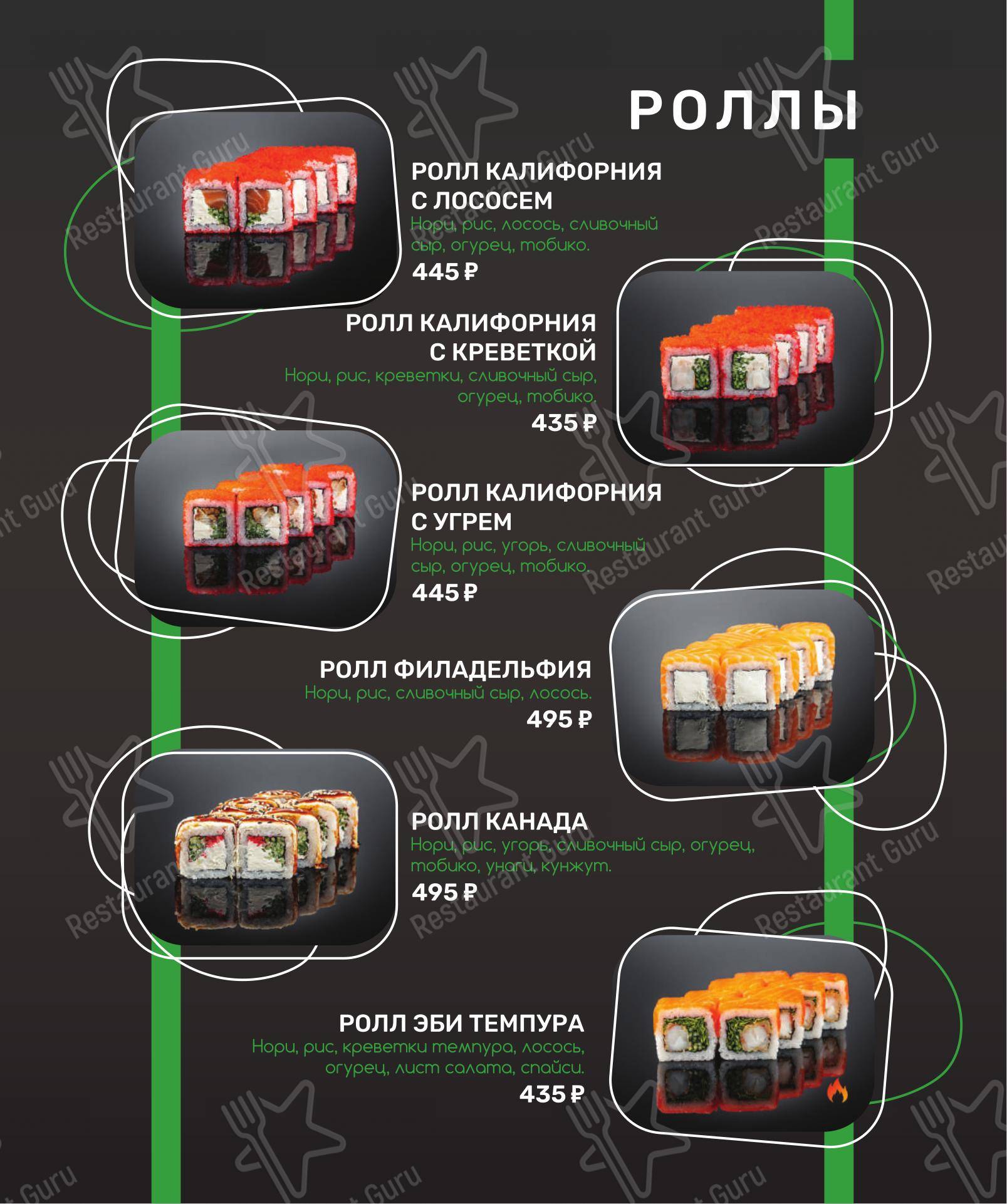 Меню паба и бара Бетон lounge в Ставрополе
