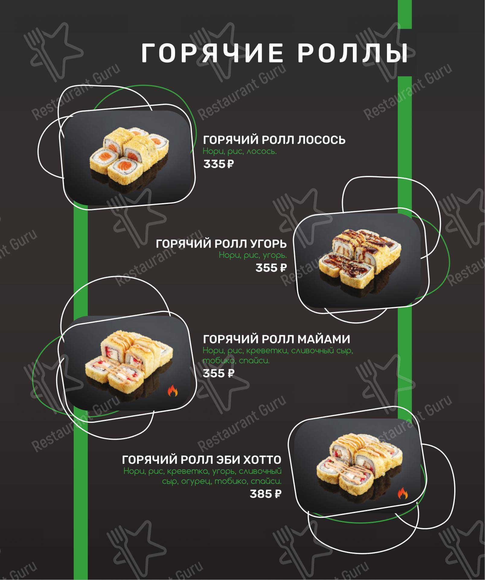 Меню паба и бара Бетон lounge - Меню
