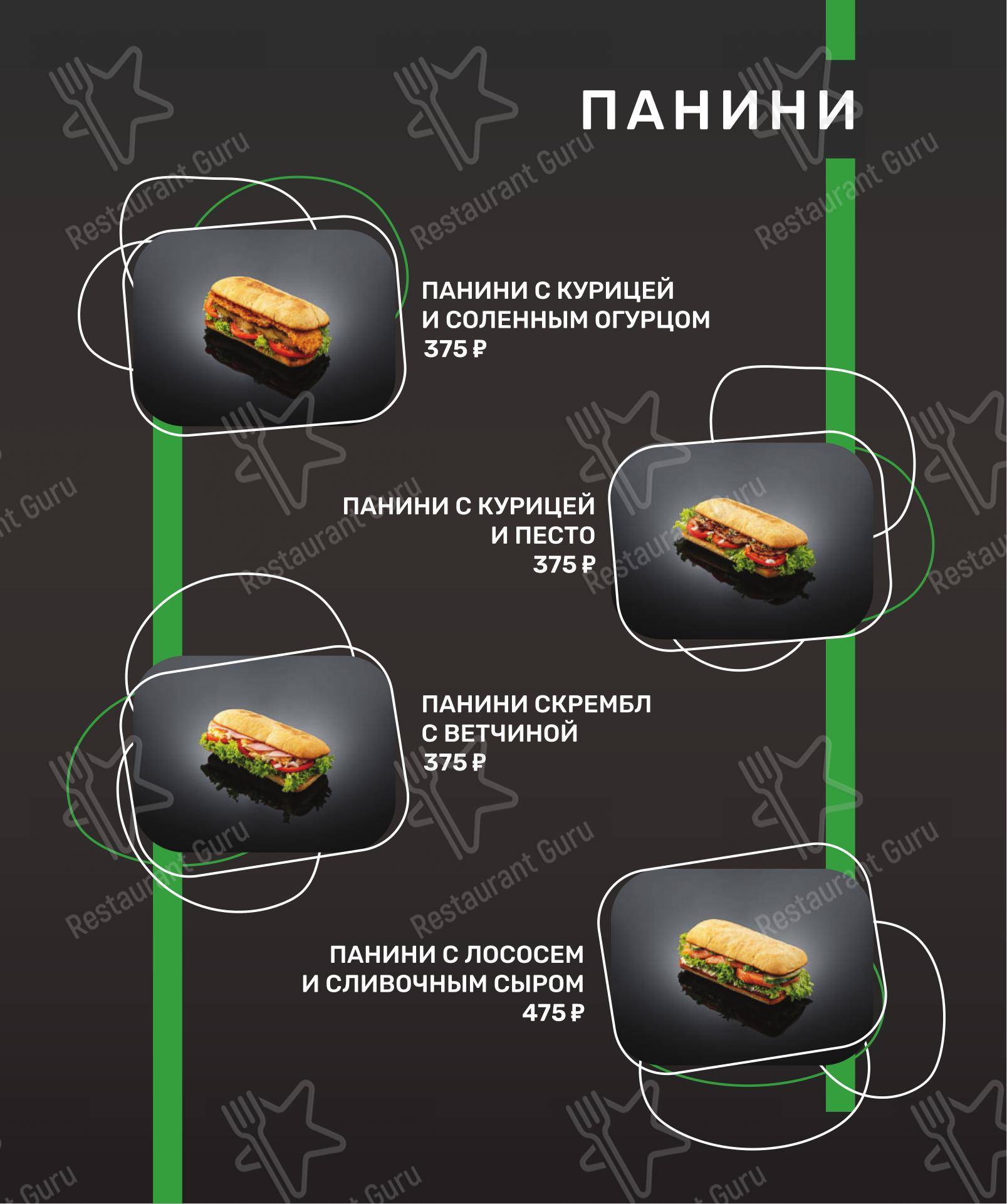 Меню паба и бара Бетон lounge
