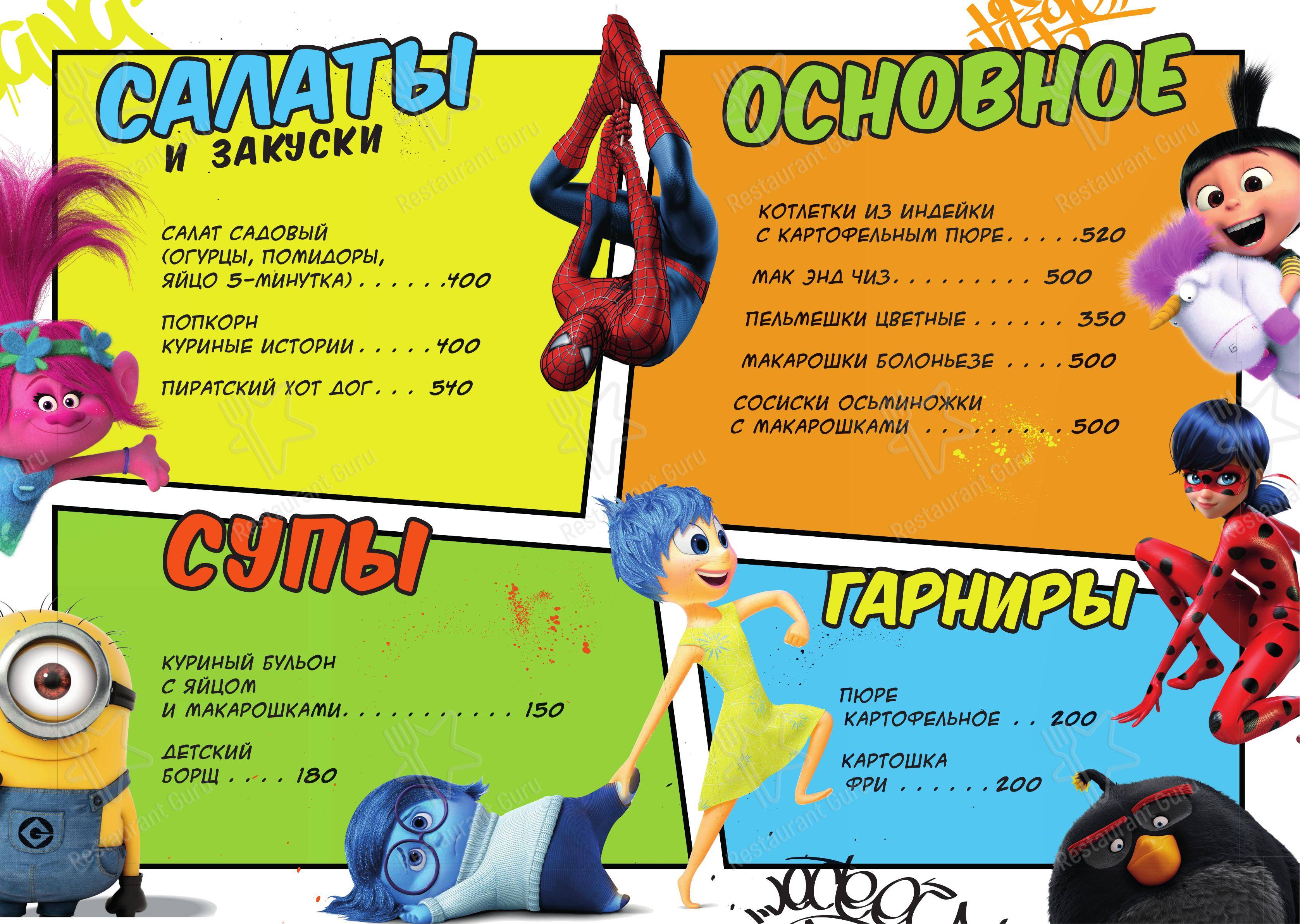 Меню ресторана Бибирево в Москве