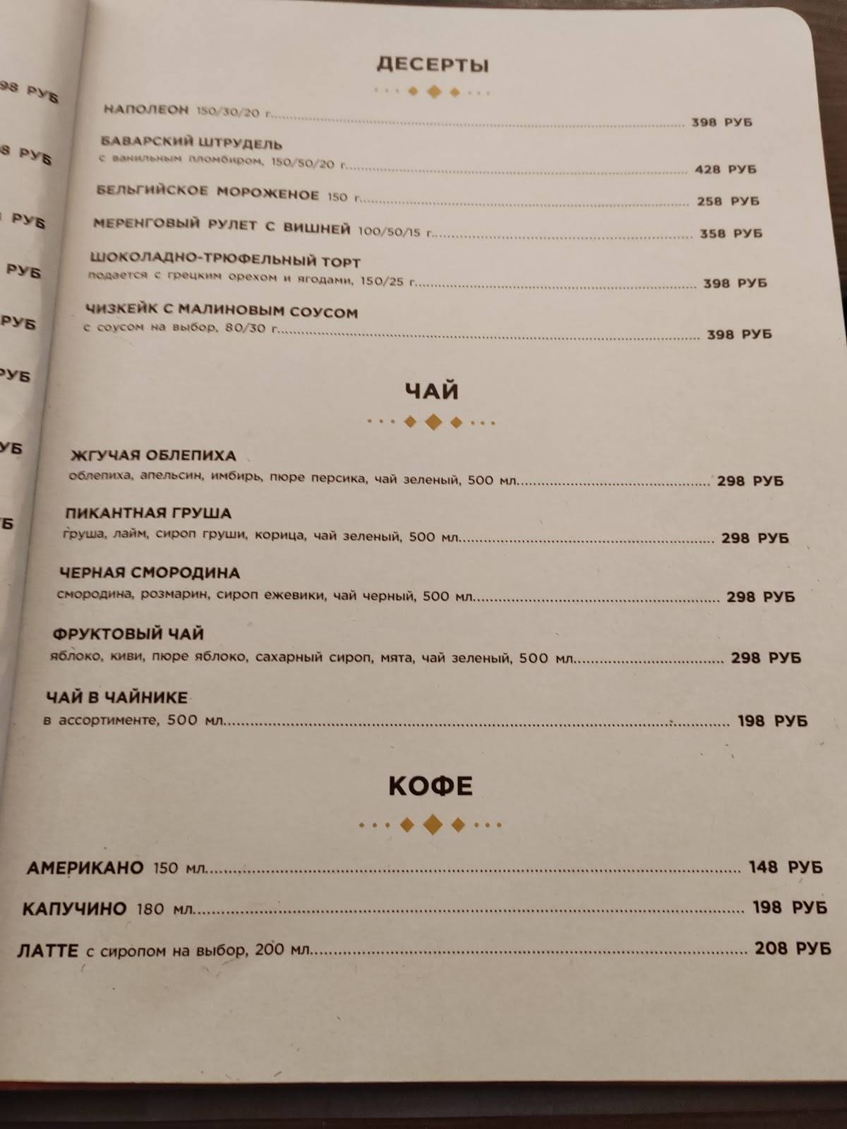 Biergarten меню