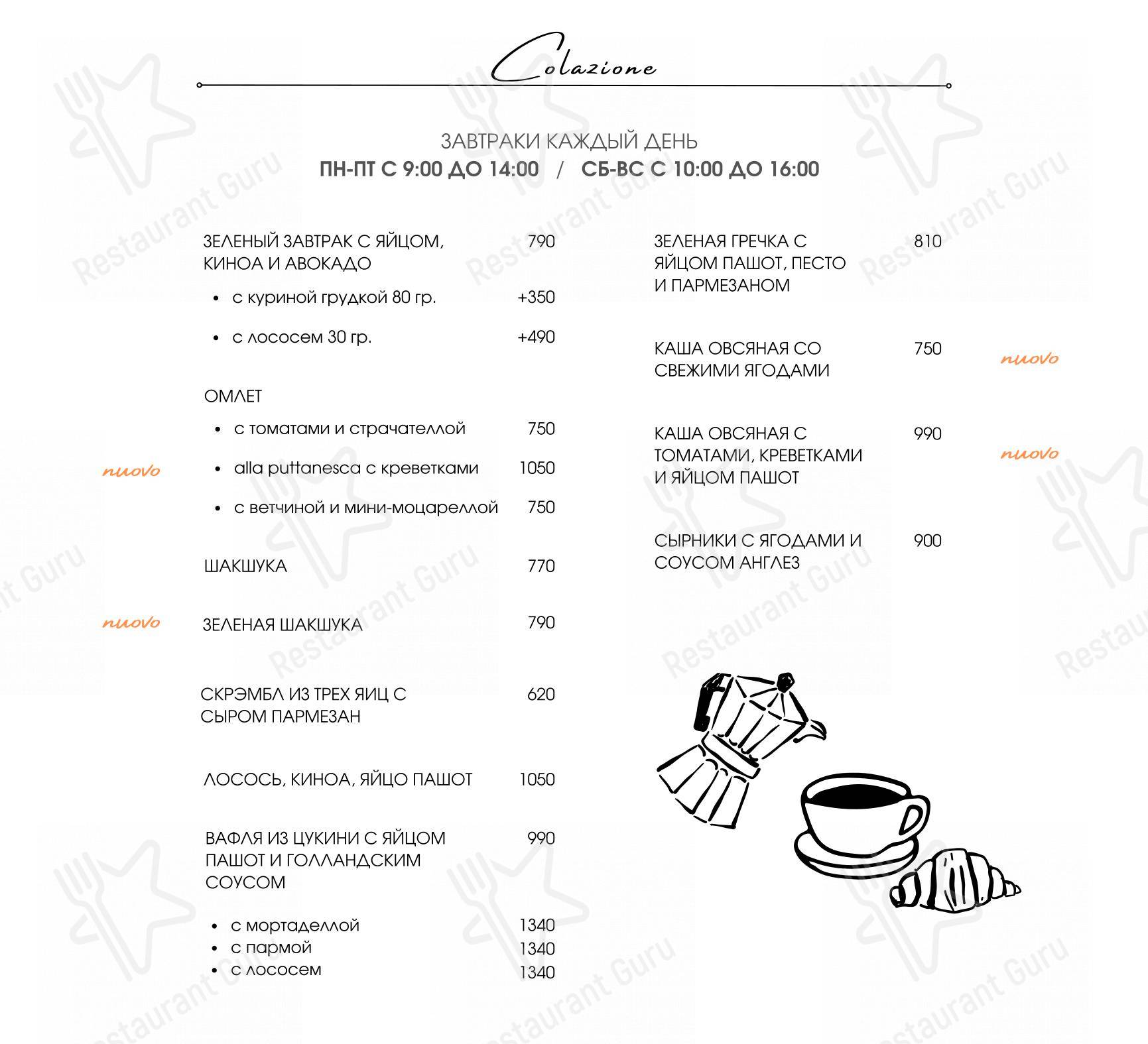 Меню ресторана Bistro Si - Меню