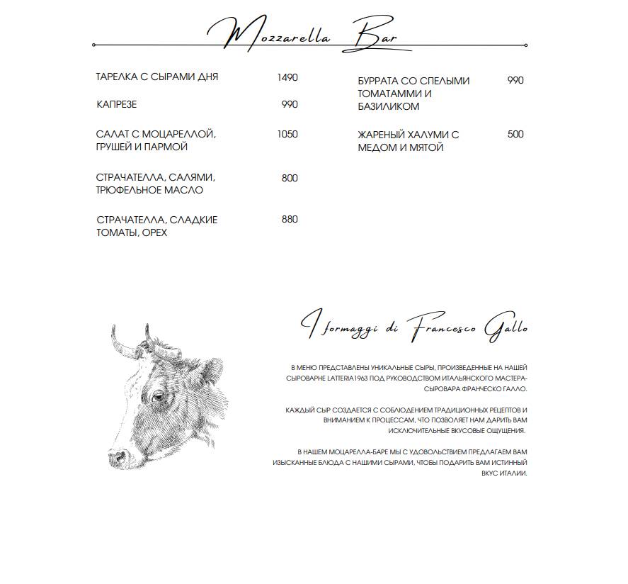 Bistro Si меню