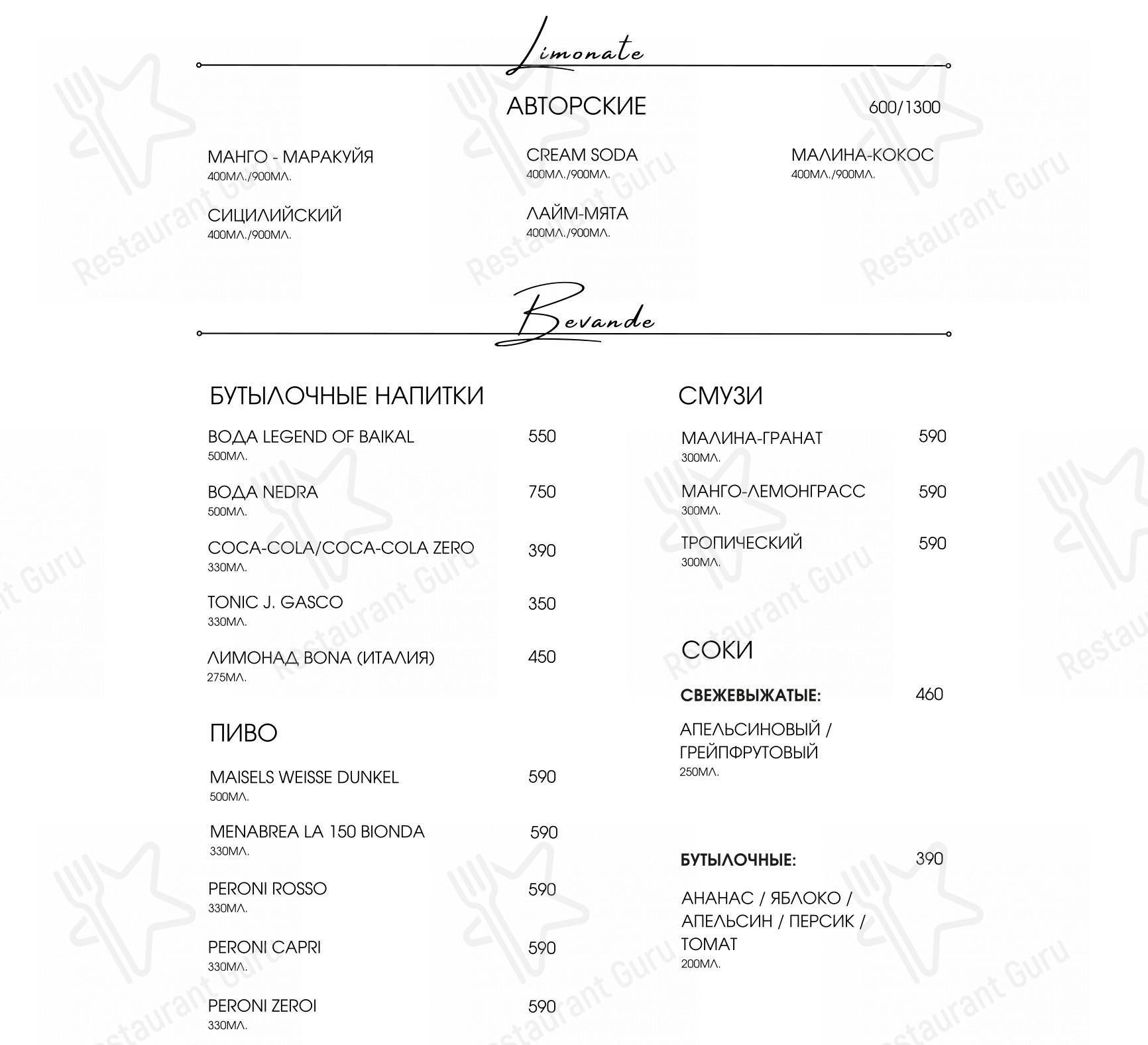 Bistro Si в Москве - Основное меню